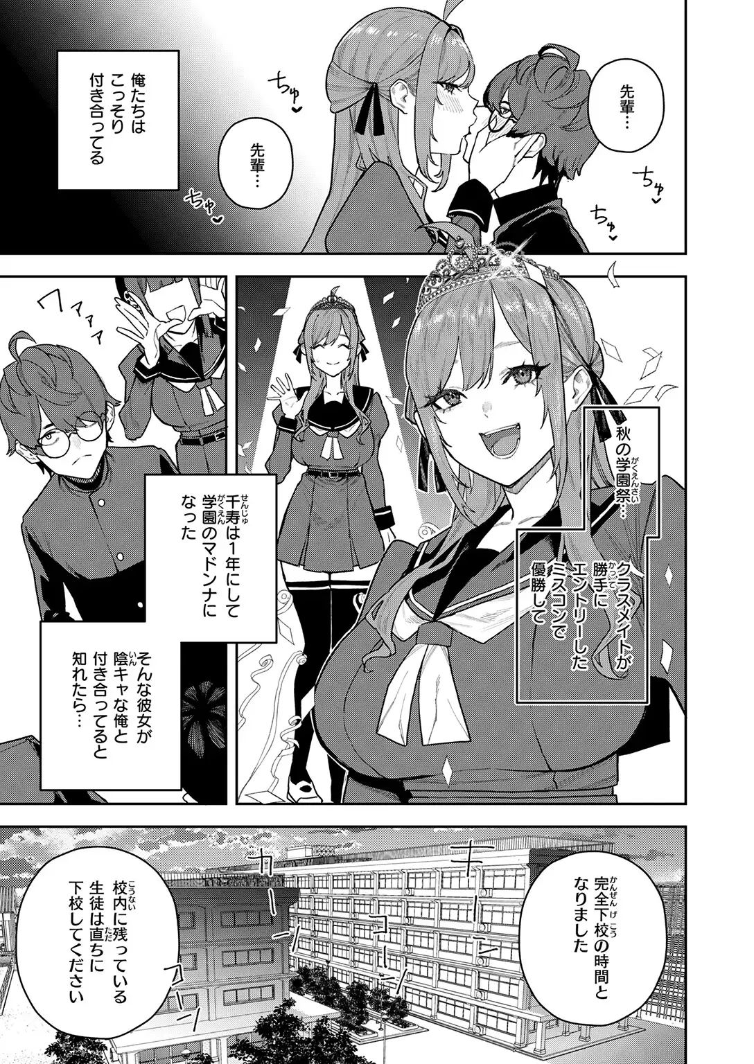 恋情マリーゴールド 無料画像 5