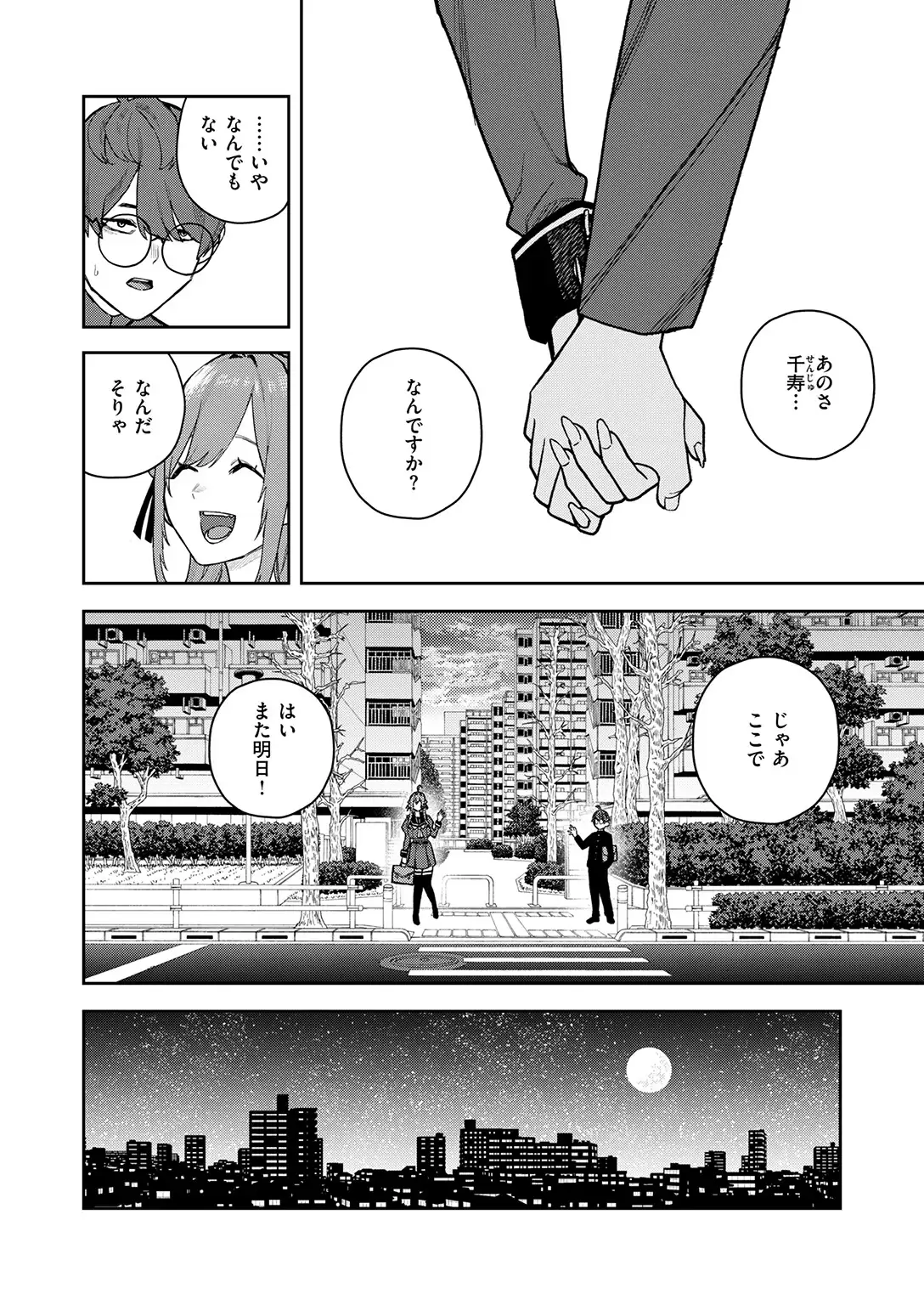 恋情マリーゴールド 無料画像 6