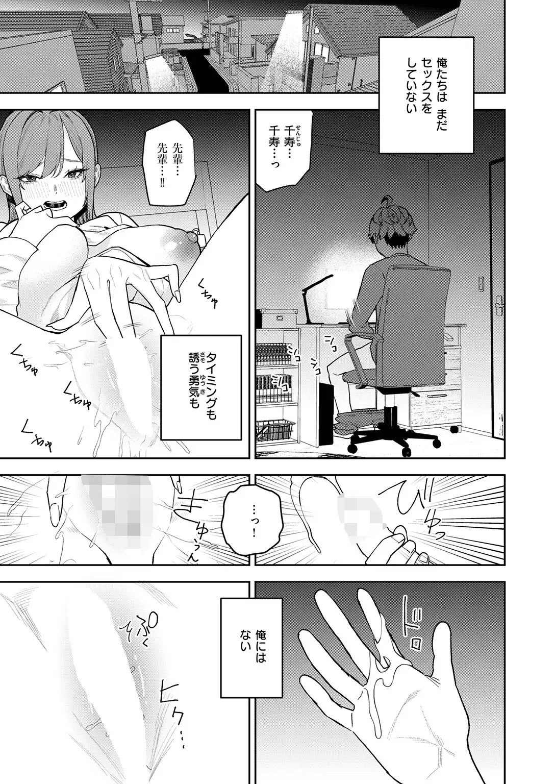 恋情マリーゴールド 無料画像 7