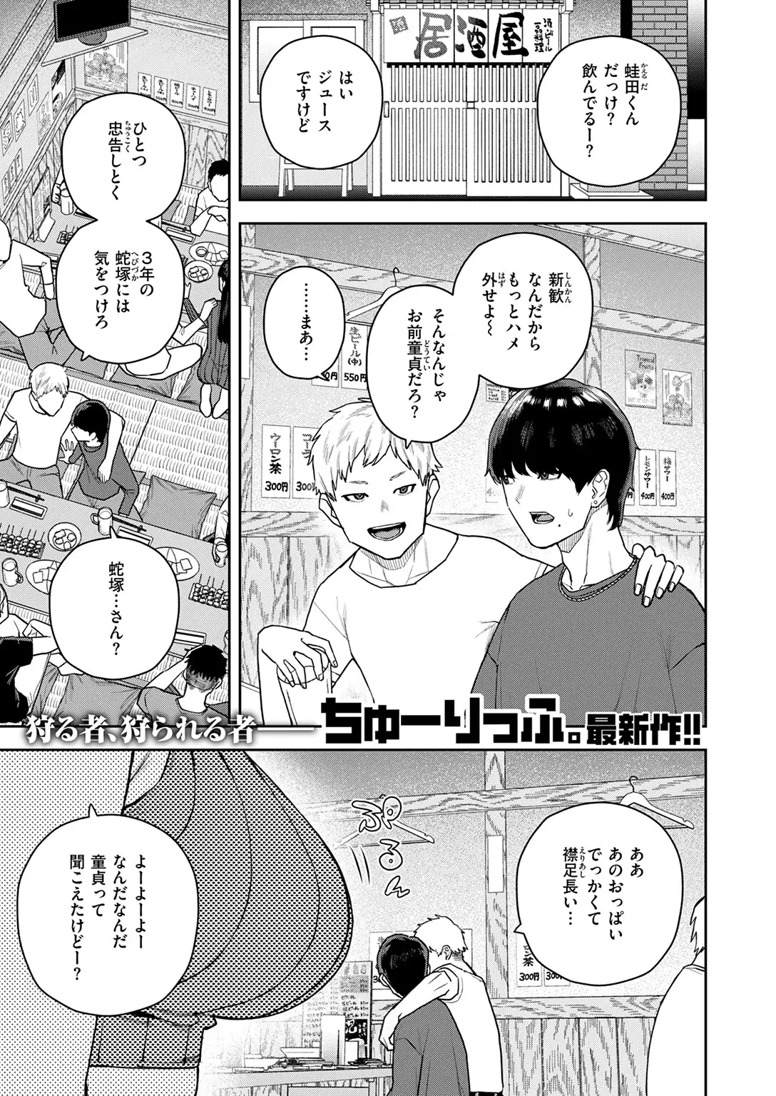 なにわのサセ子さん 無料画像 3