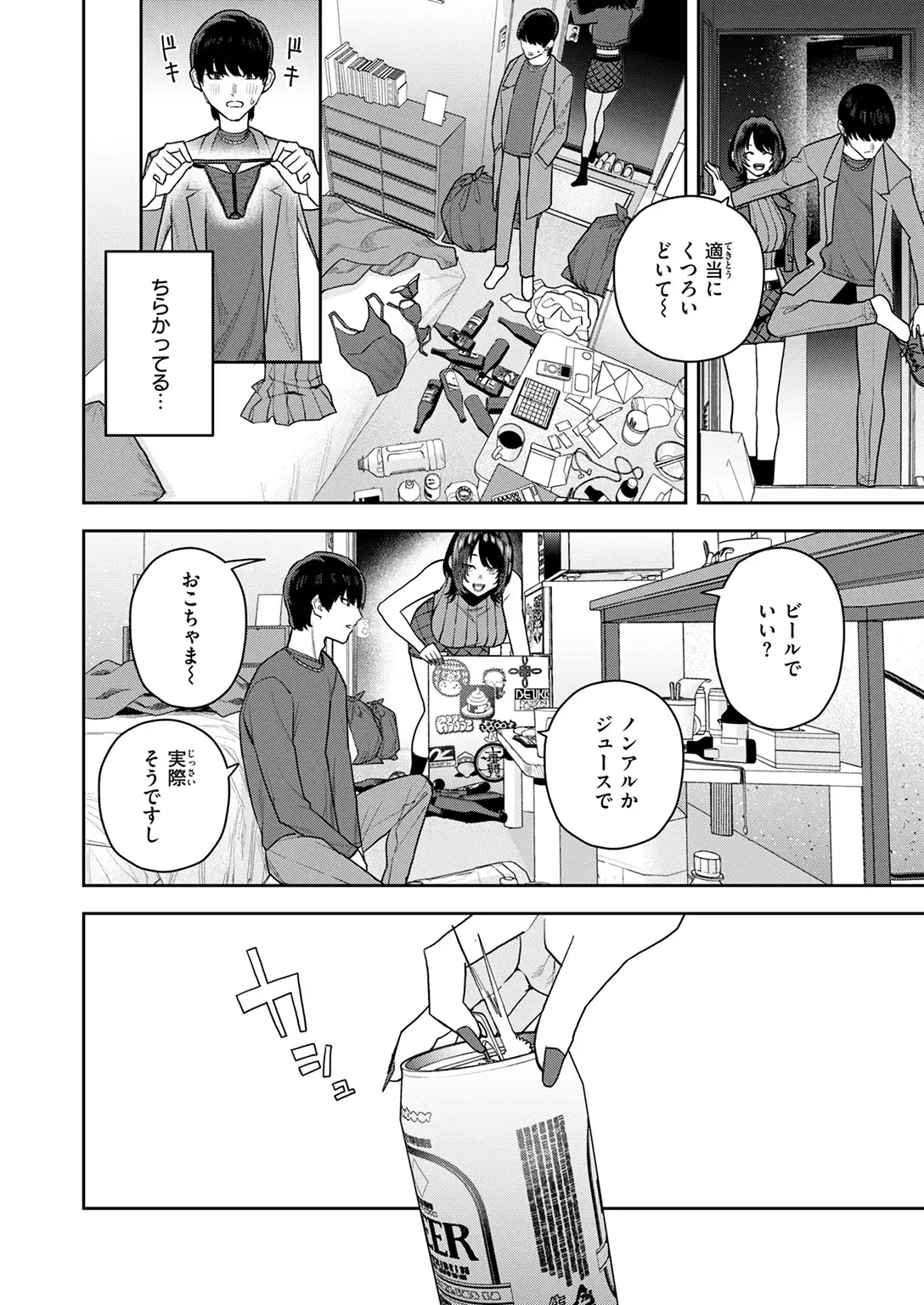 なにわのサセ子さん 無料画像 6