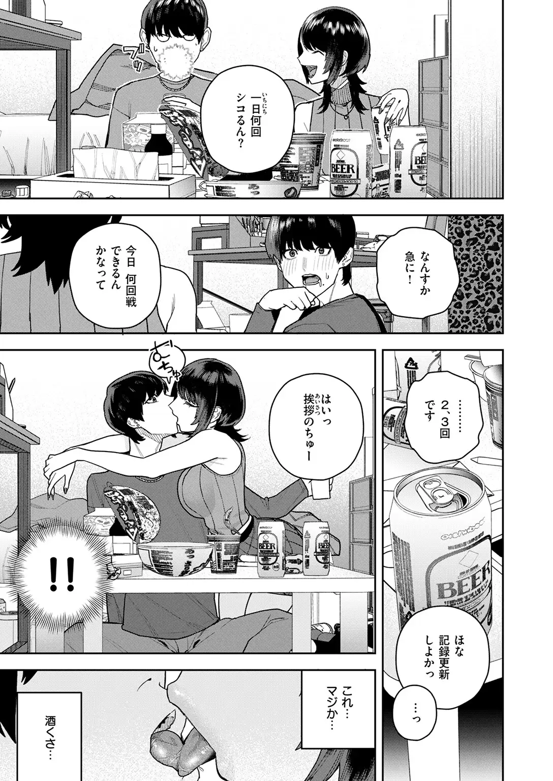 なにわのサセ子さん 無料画像 7