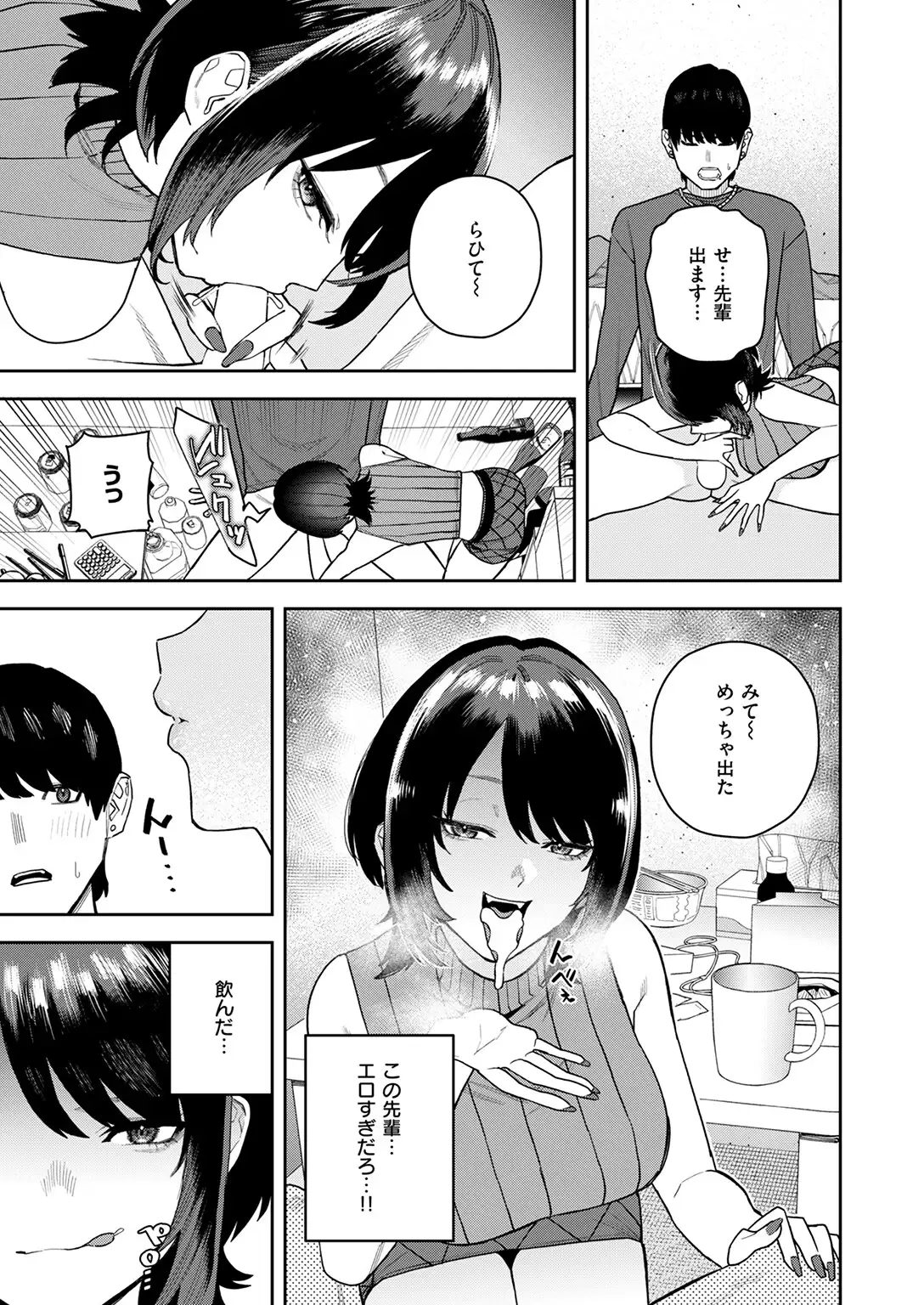 なにわのサセ子さん 無料画像 9