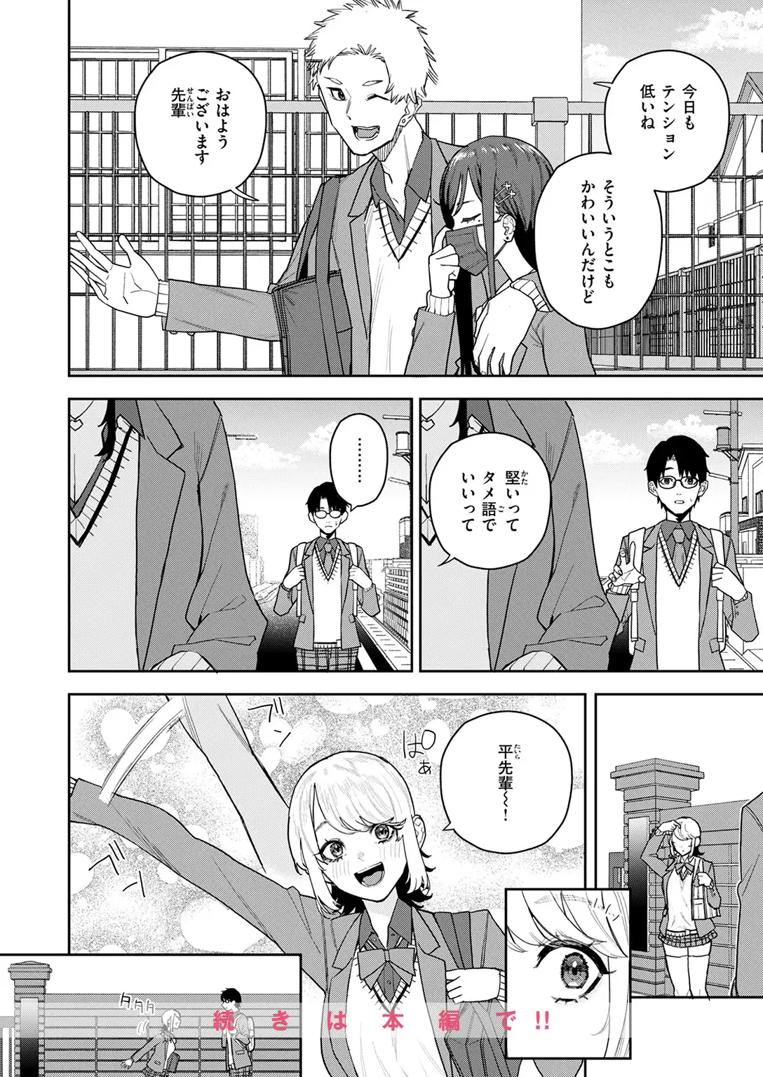 高嶺の華ちゃん 無料画像 10