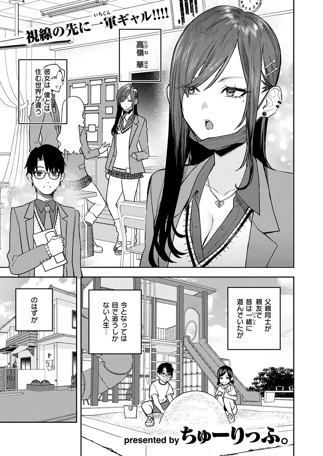 高嶺の華ちゃん 無料画像 3