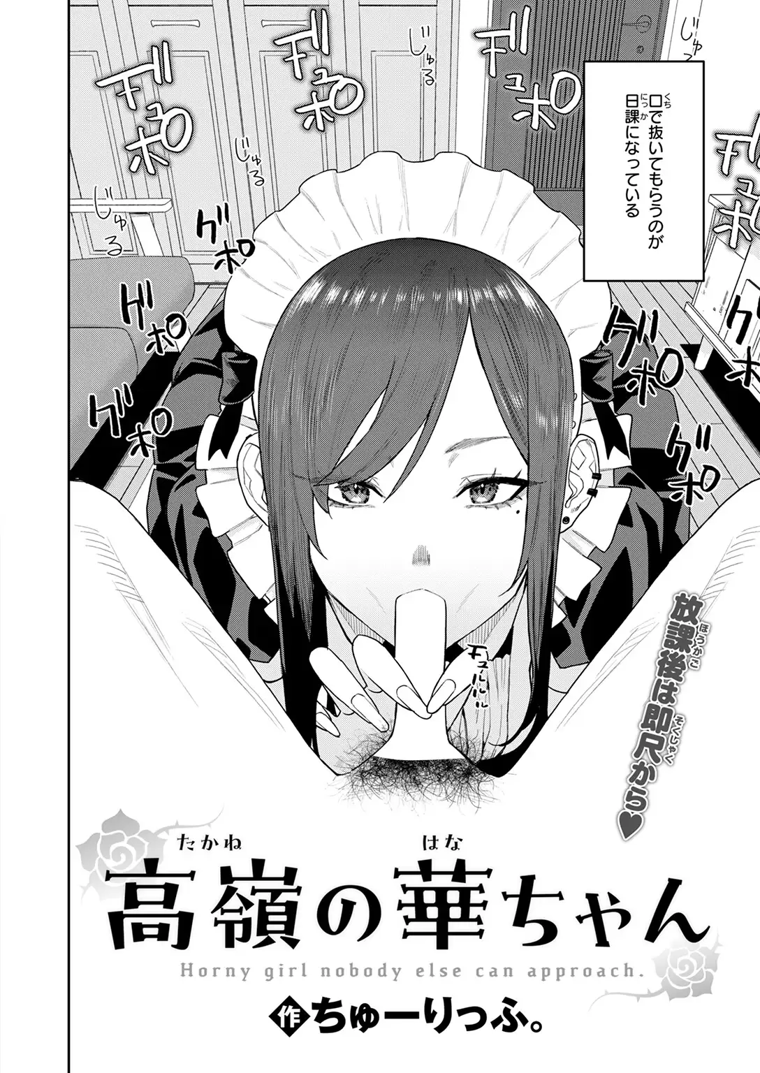 高嶺の華ちゃん 無料画像 4
