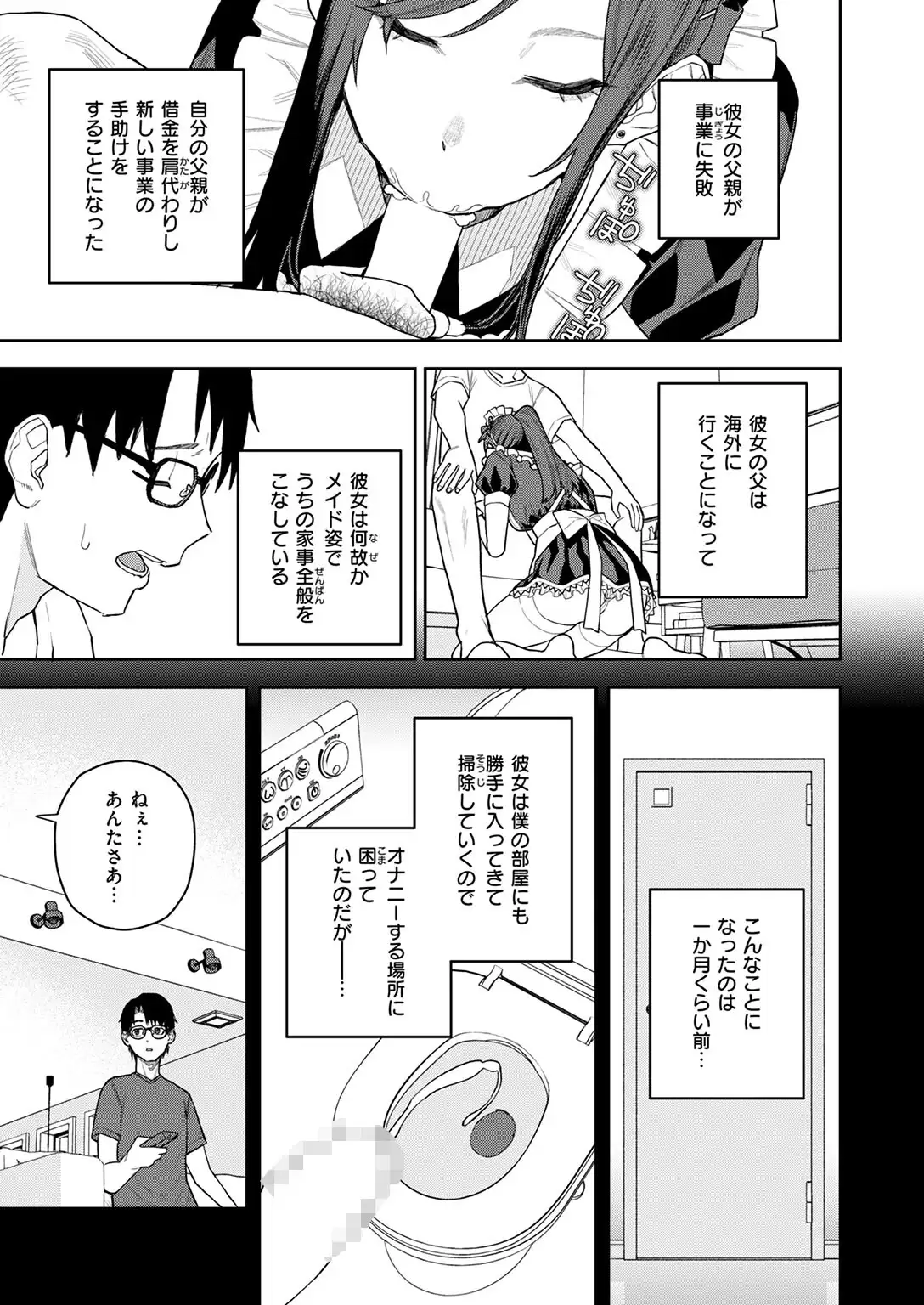 高嶺の華ちゃん 無料画像 5