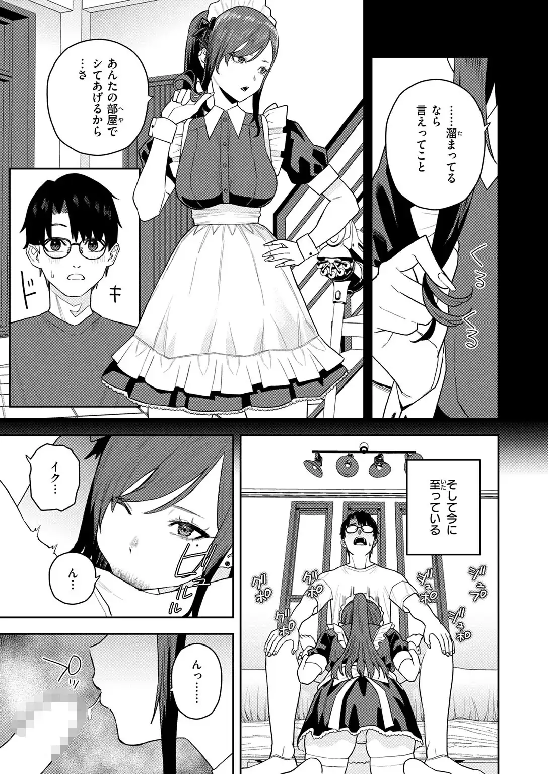 高嶺の華ちゃん 無料画像 7