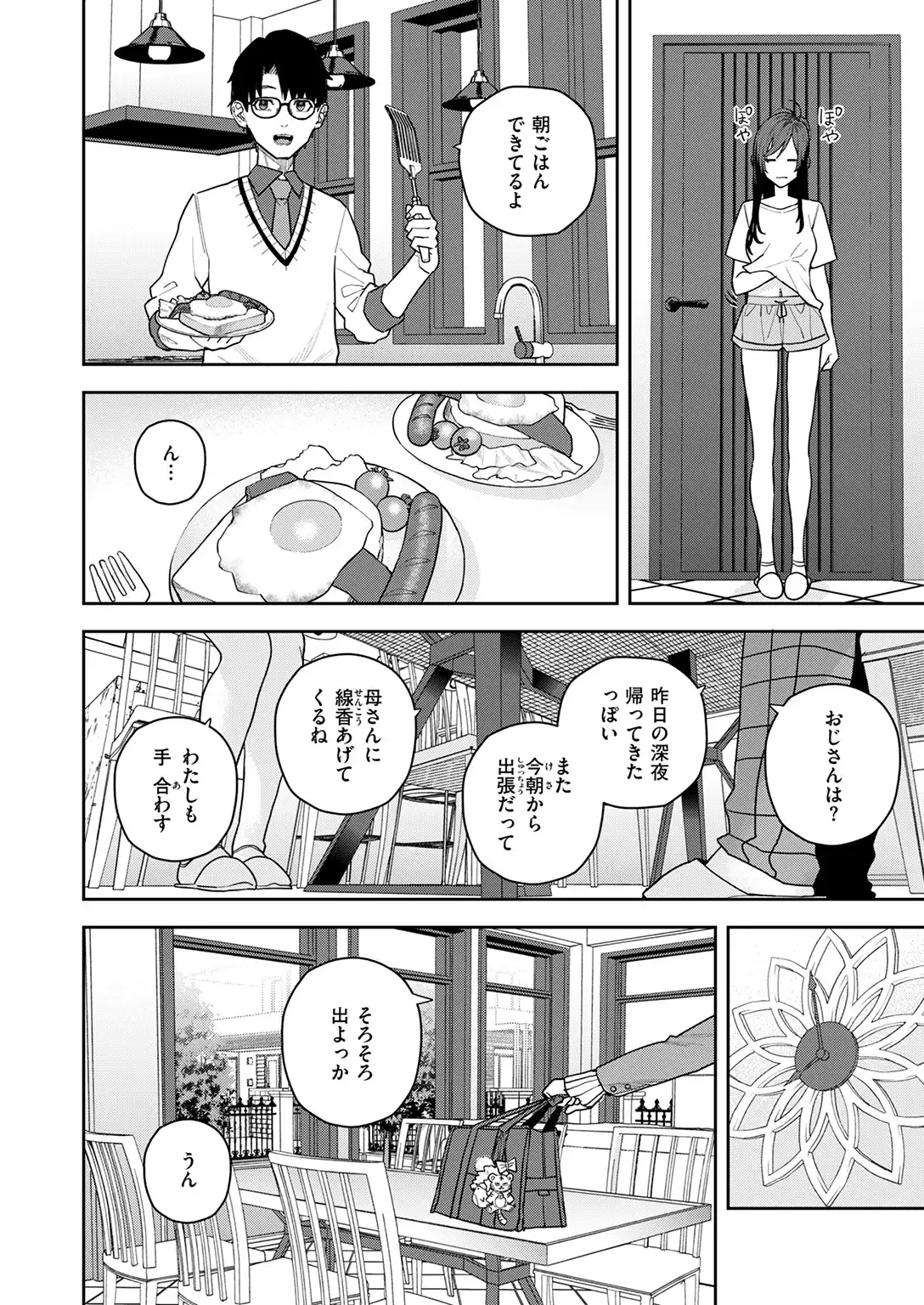高嶺の華ちゃん 無料画像 8