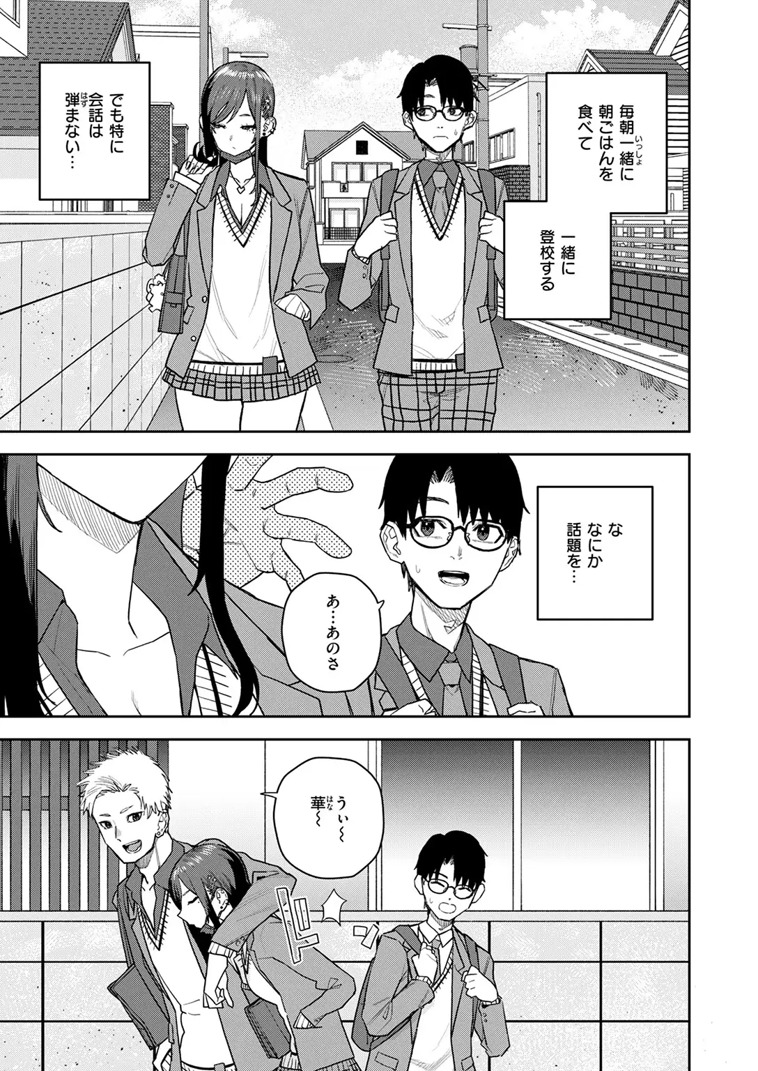 高嶺の華ちゃん 無料画像 9