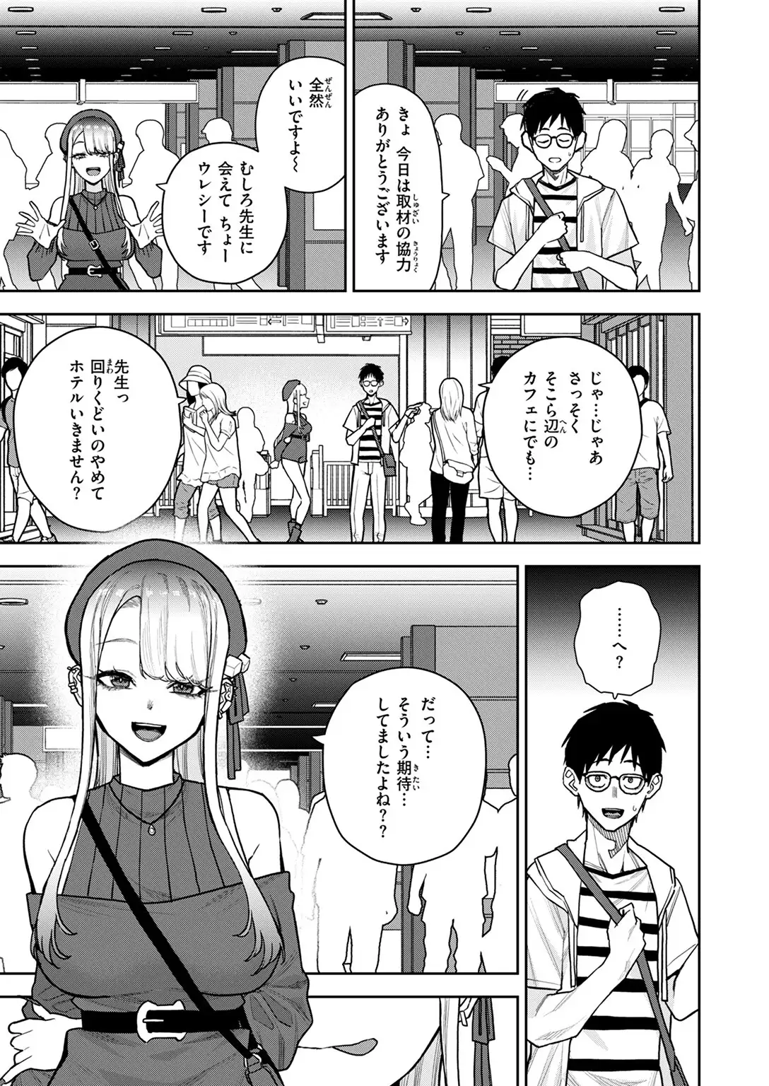 元風俗嬢と漫画家 無料画像 5