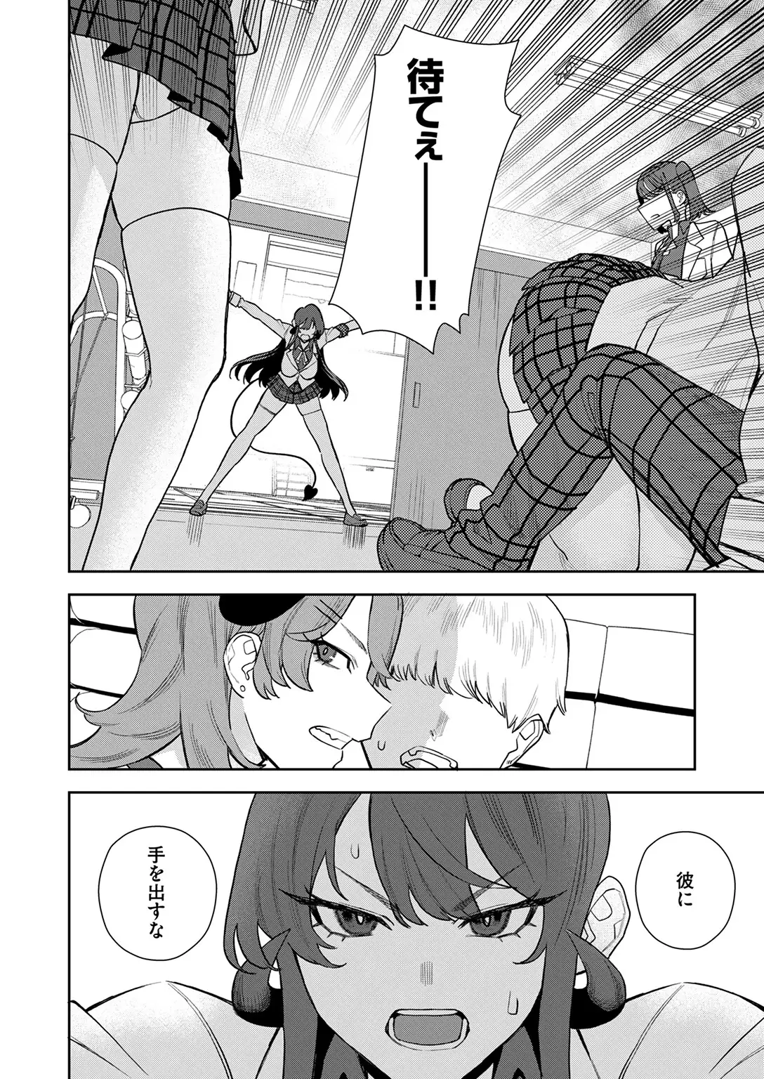 淫魔風紀委員 立花凛 無料画像 10