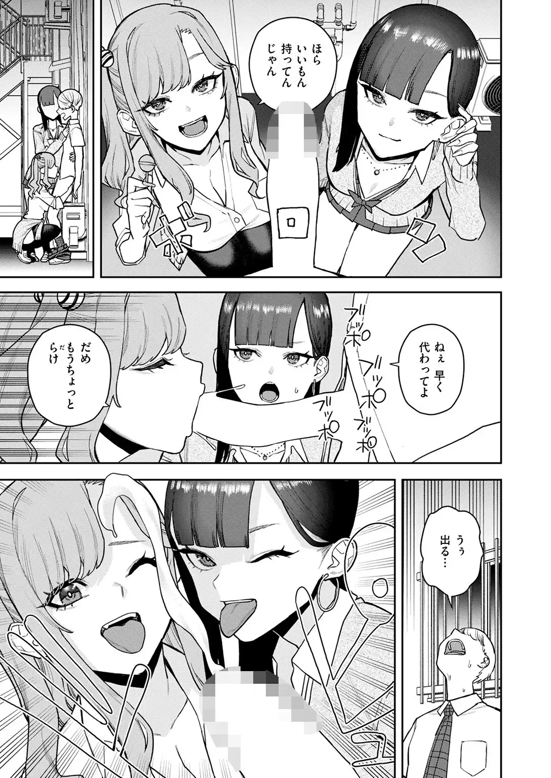 混血インキュバスの日常 無料画像 5