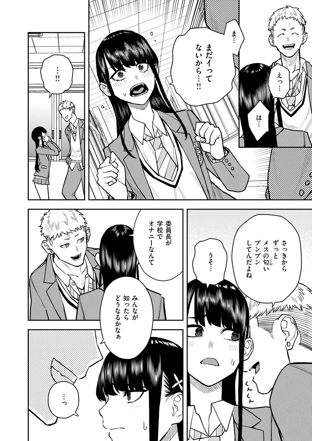 教えて委員長 無料画像 10