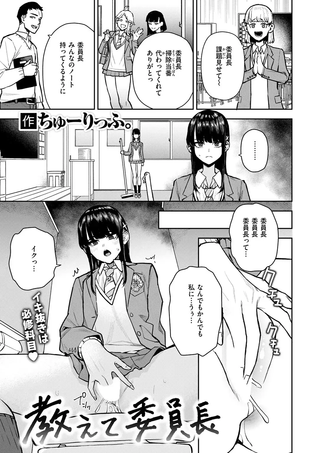 教えて委員長 無料画像 3
