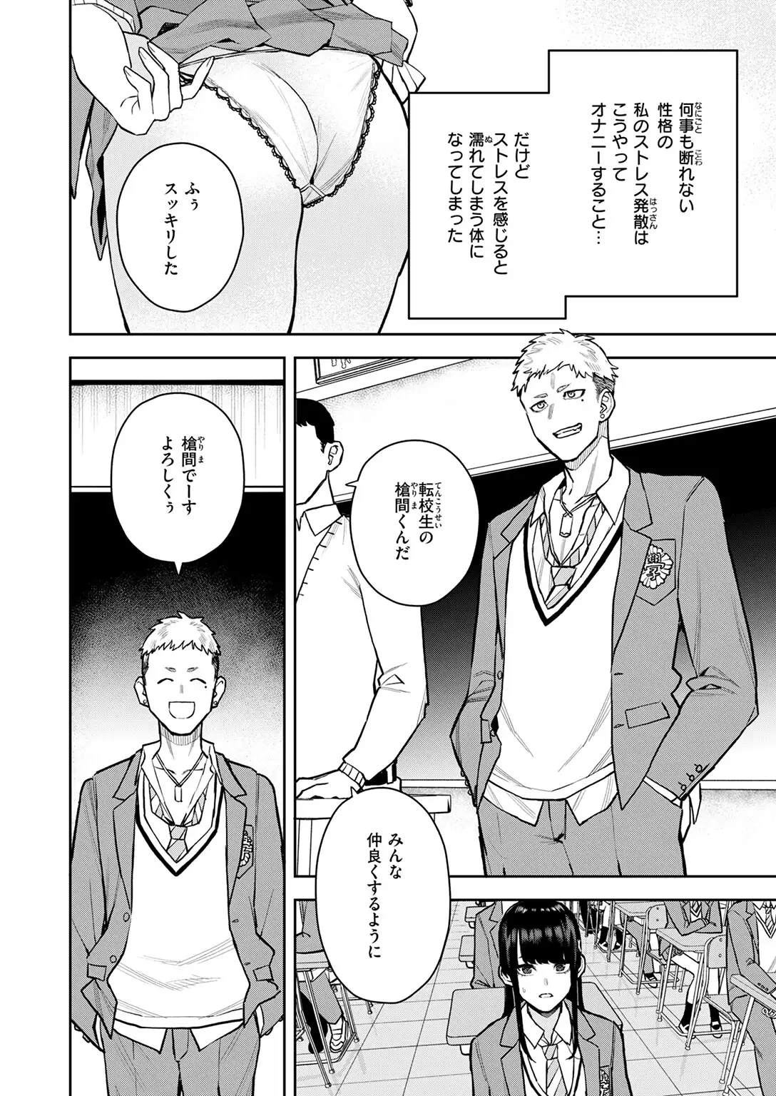 教えて委員長 無料画像 4