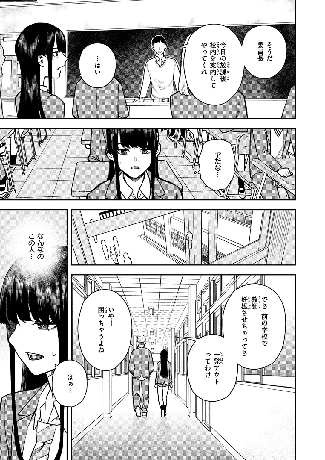 教えて委員長 無料画像 5