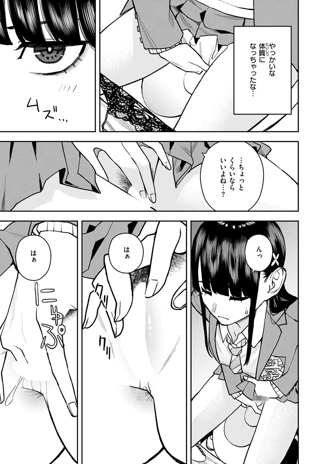 教えて委員長 無料画像 7