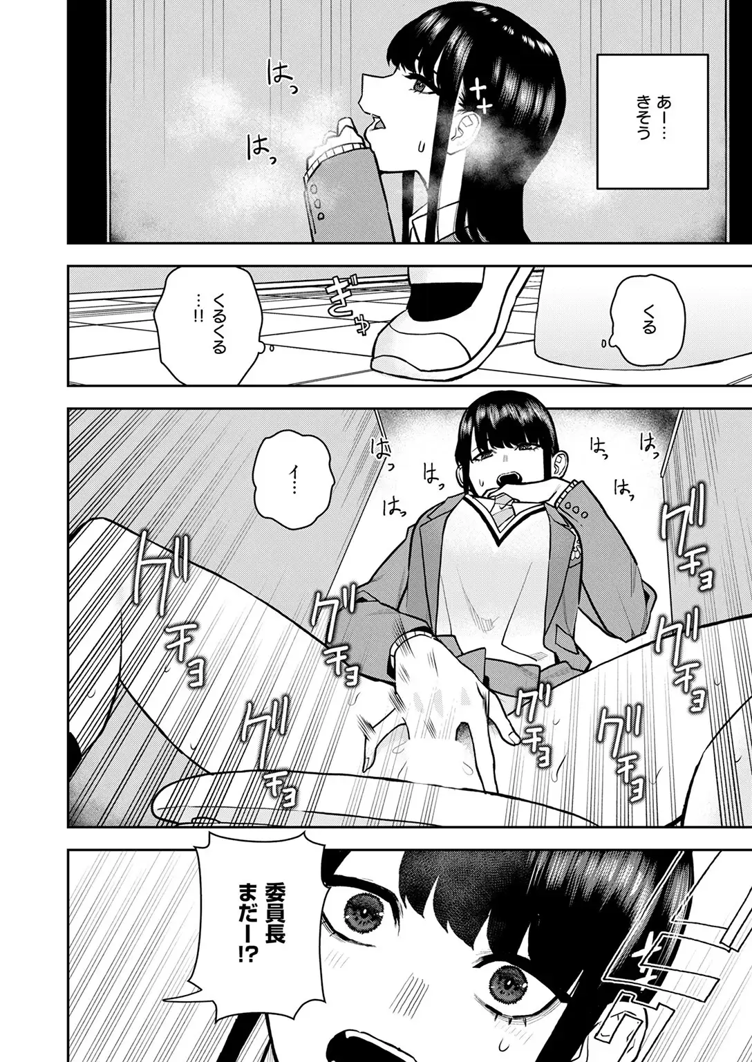 教えて委員長 無料画像 8