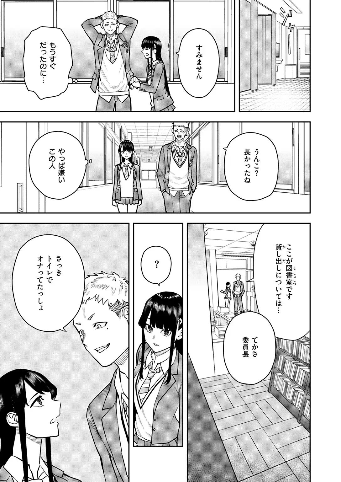 教えて委員長 無料画像 9