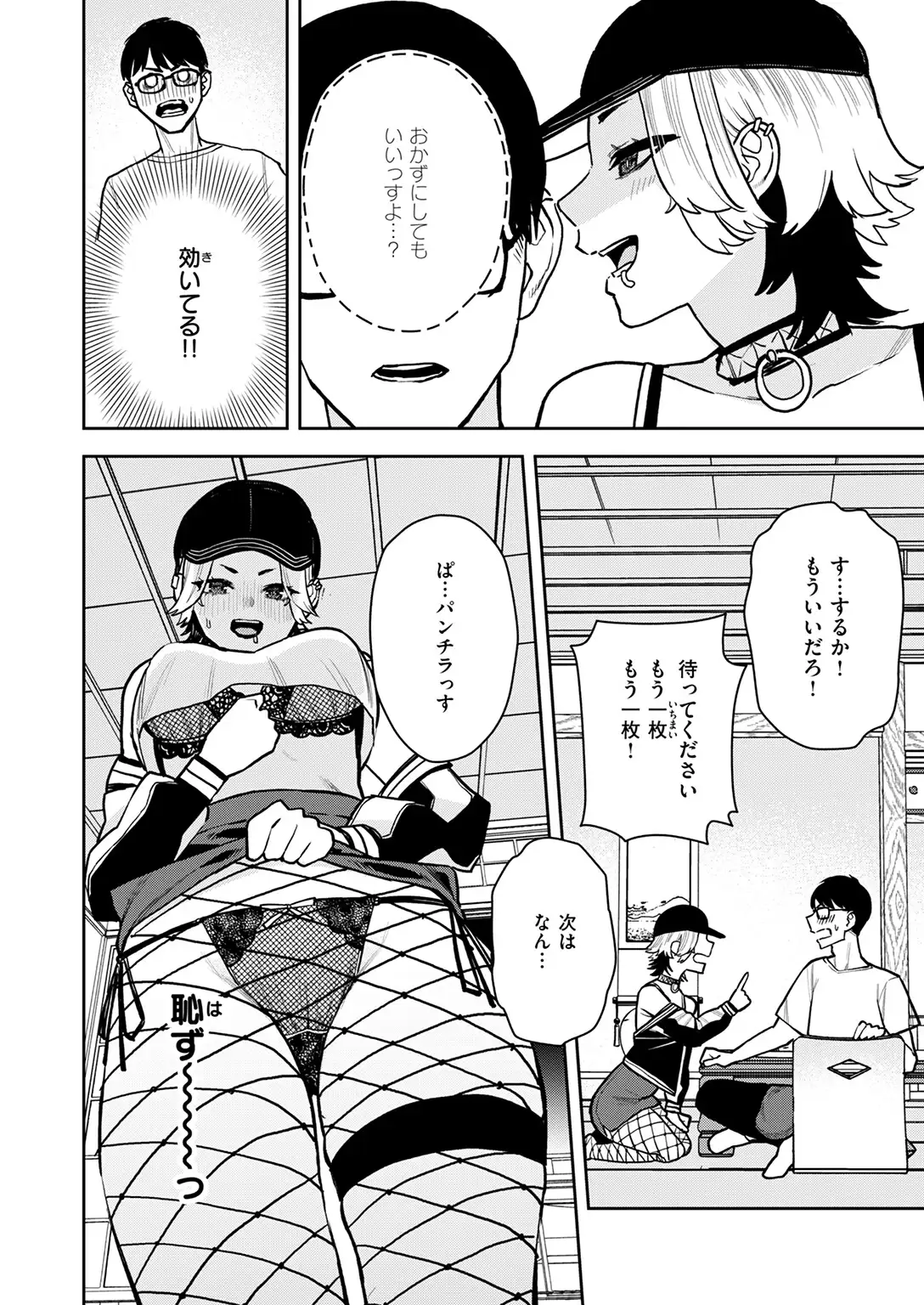 どうしても先輩とセックスがしたい後輩の話 無料画像 10