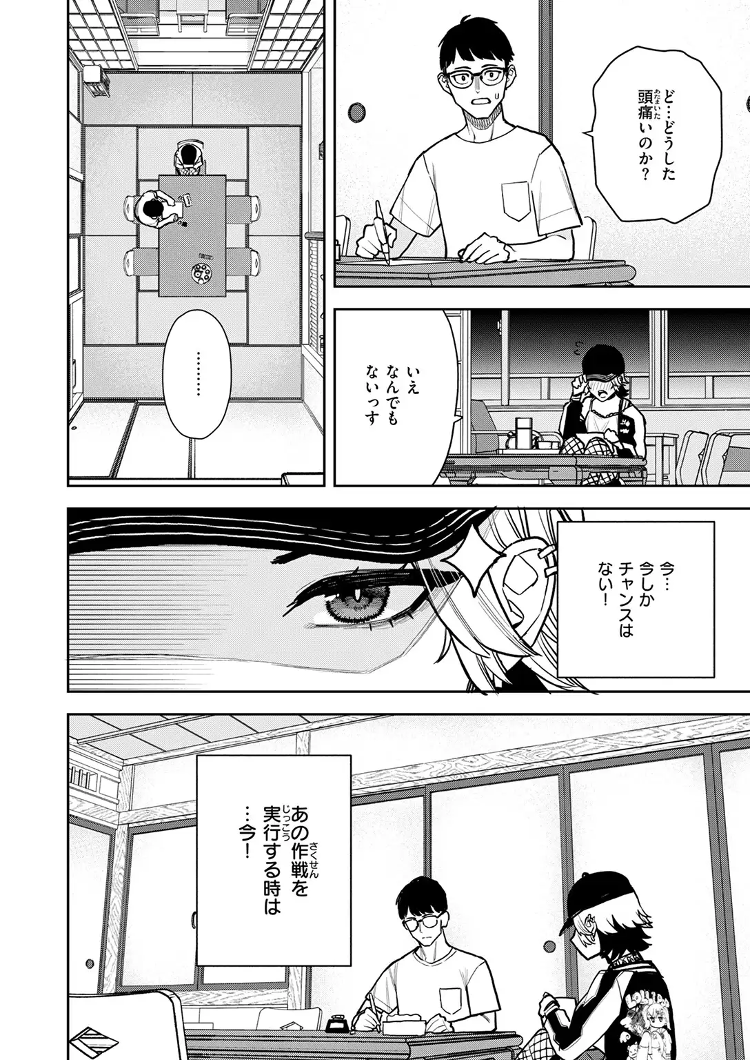 どうしても先輩とセックスがしたい後輩の話 無料画像 6