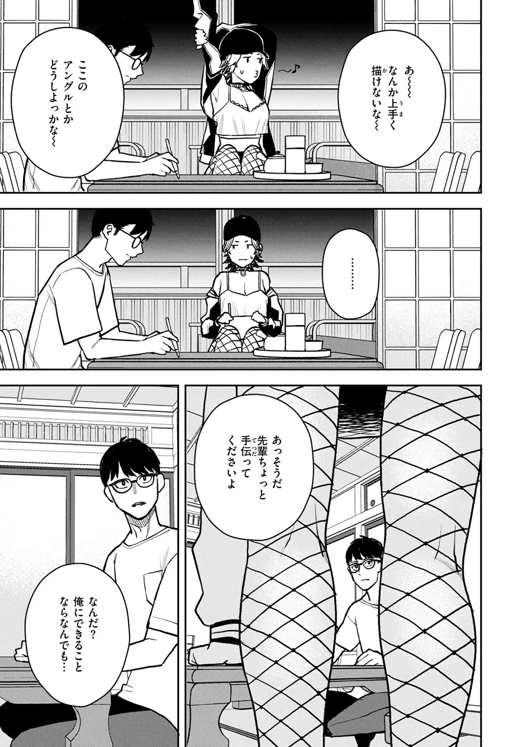 どうしても先輩とセックスがしたい後輩の話 無料画像 7