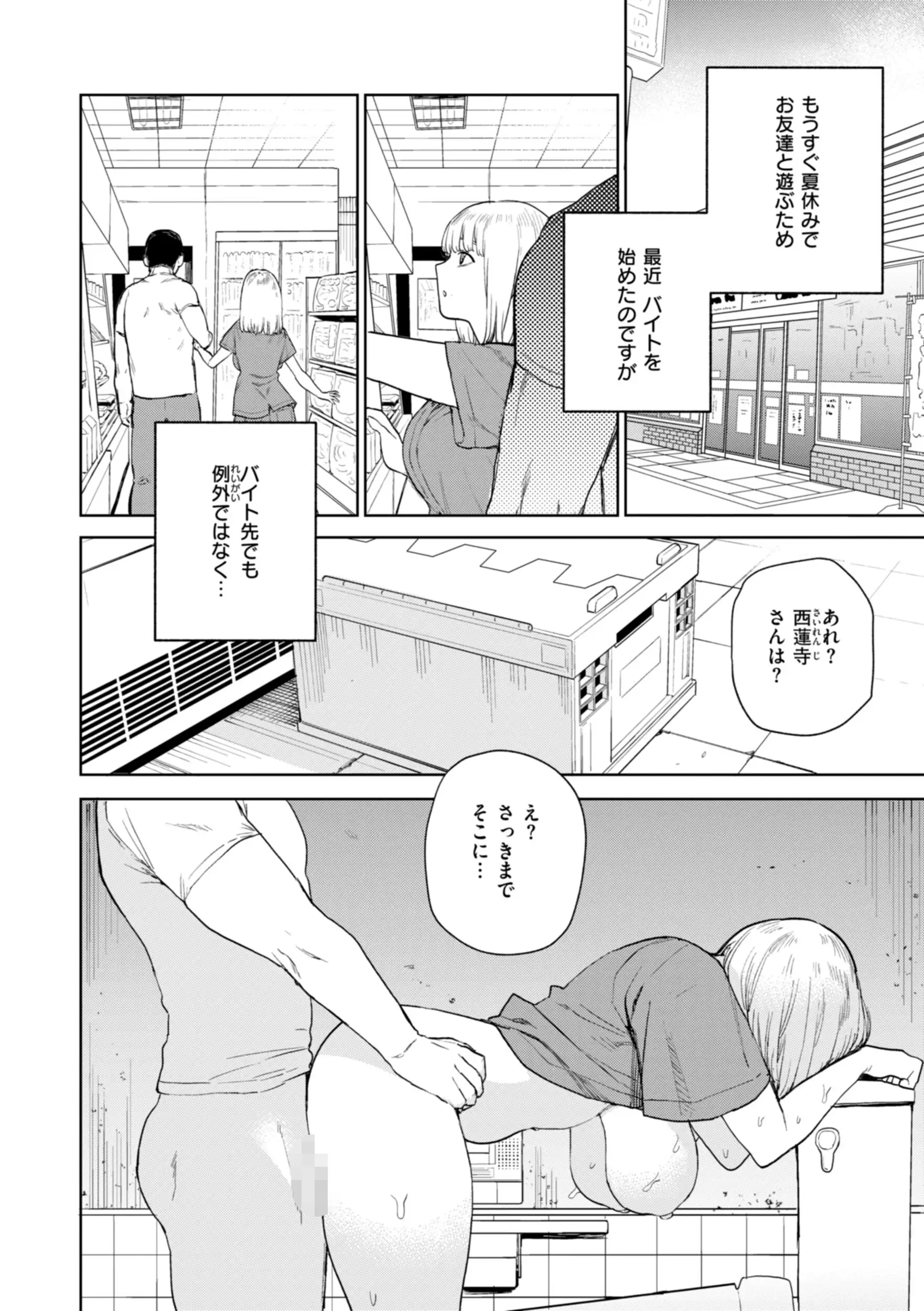 混血サキュバスたちの日常 無料画像 10