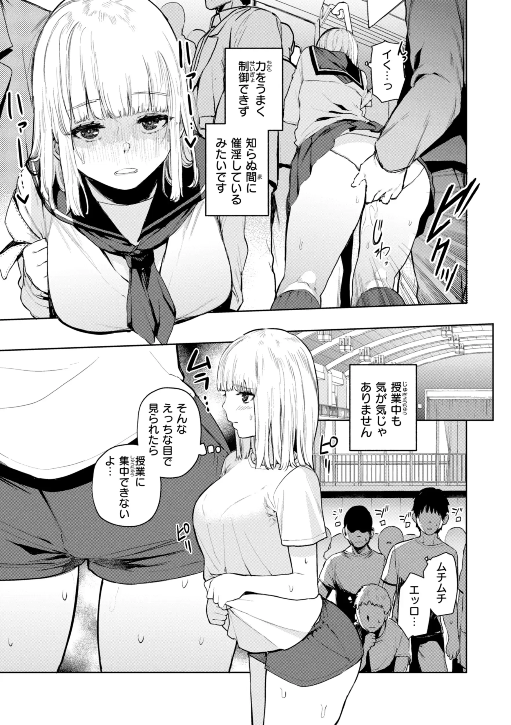 混血サキュバスたちの日常 無料画像 5