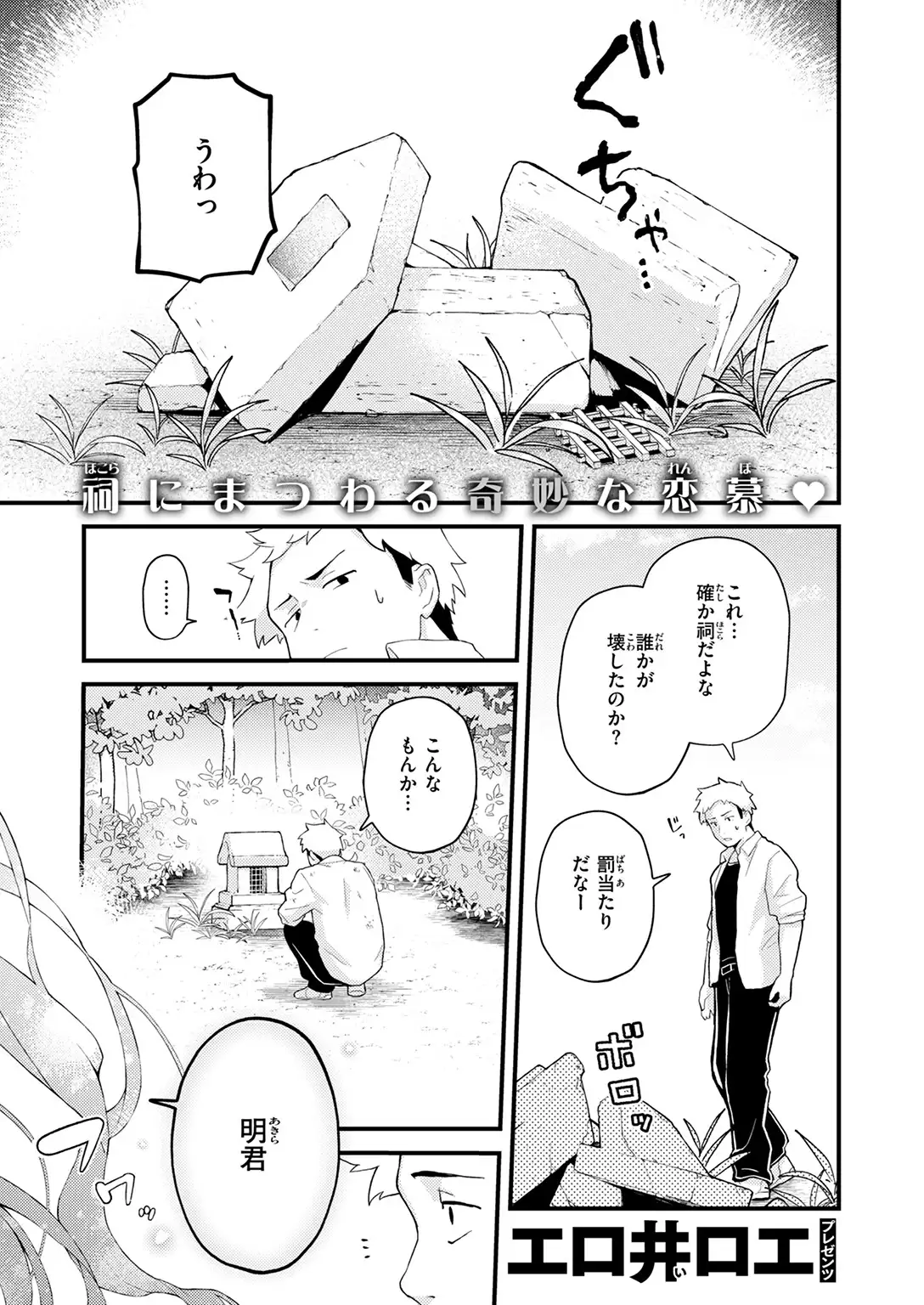 香苗ちゃんはそんな事しない！ 無料画像 3