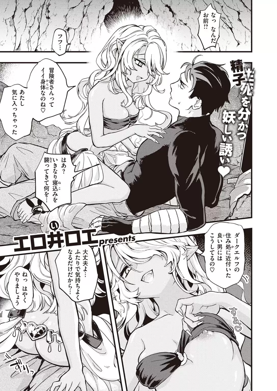 DEAD OR SEX 前編 無料画像 1