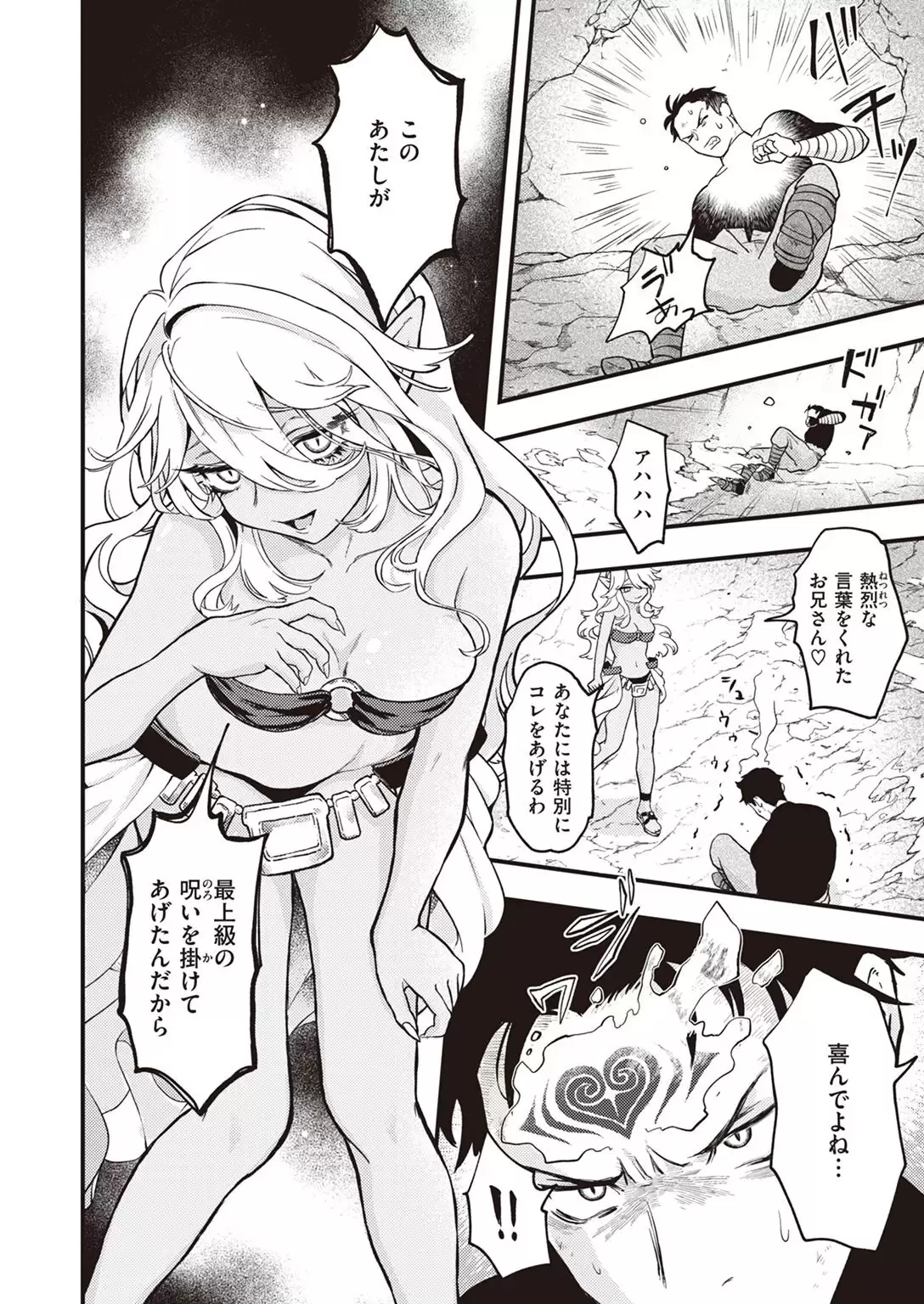DEAD OR SEX 前編 無料画像 4