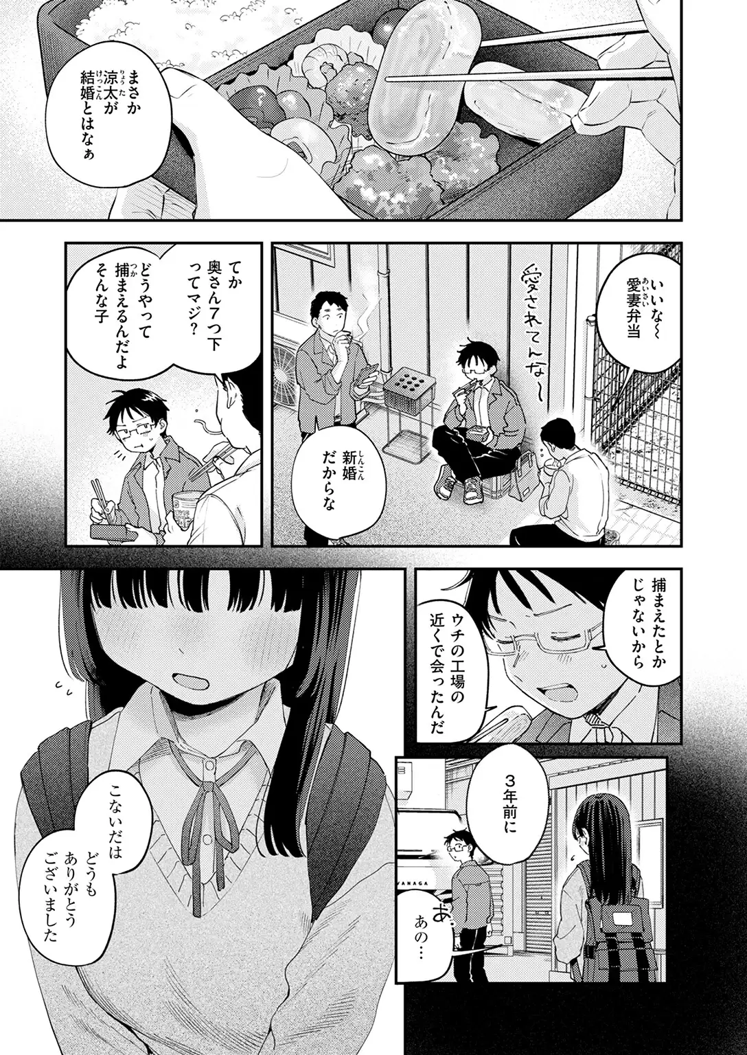 スイート・マイ・ワイフ？ 無料画像 5