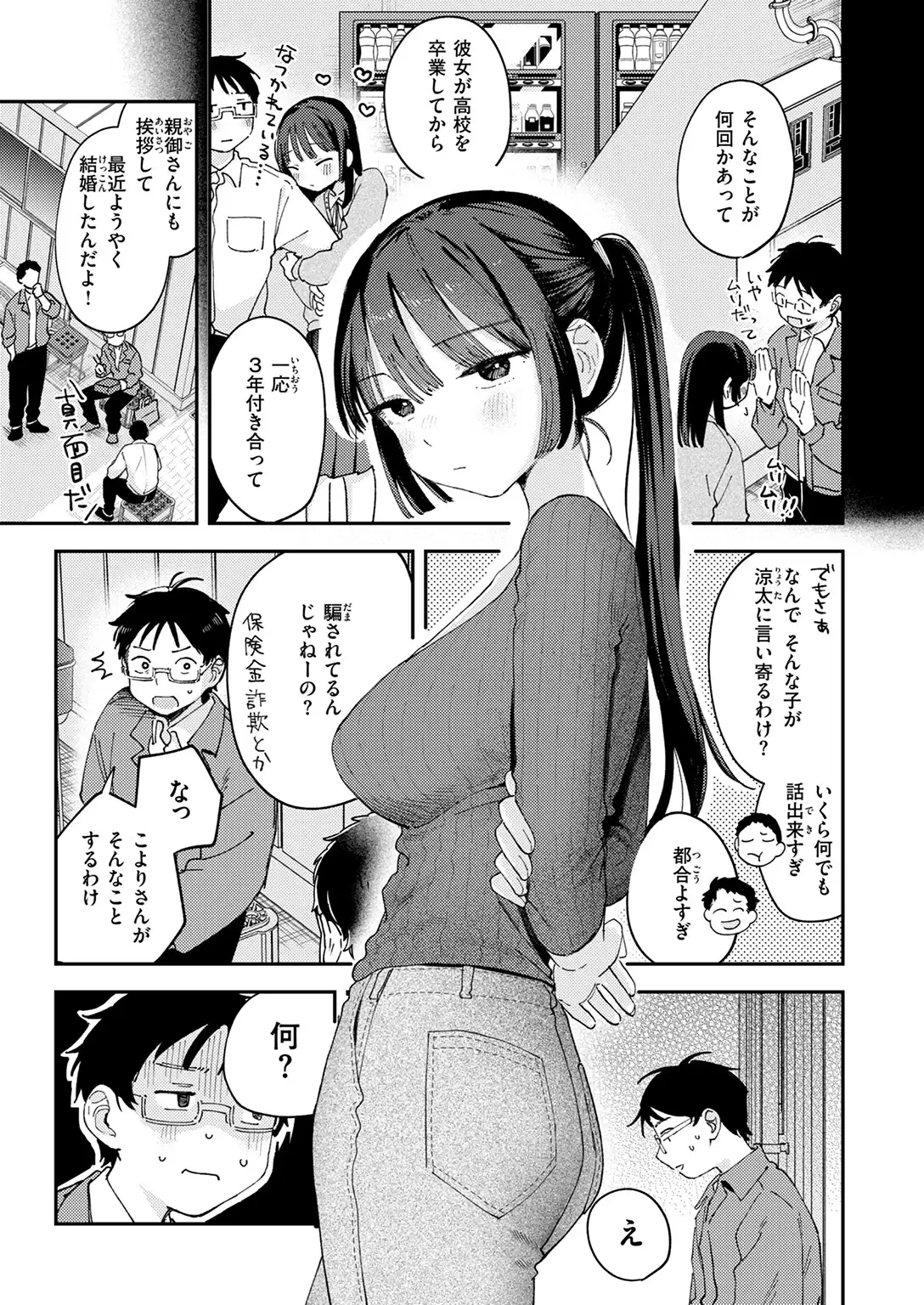 スイート・マイ・ワイフ？ 無料画像 7