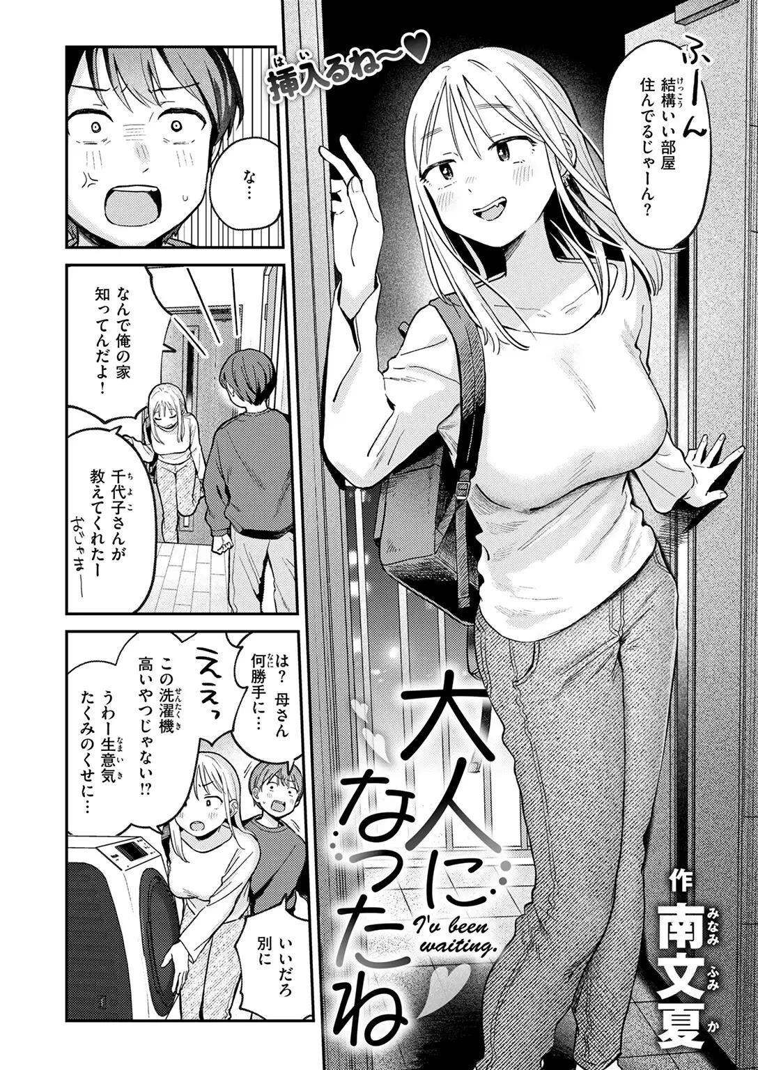 大人になったね 無料画像 4