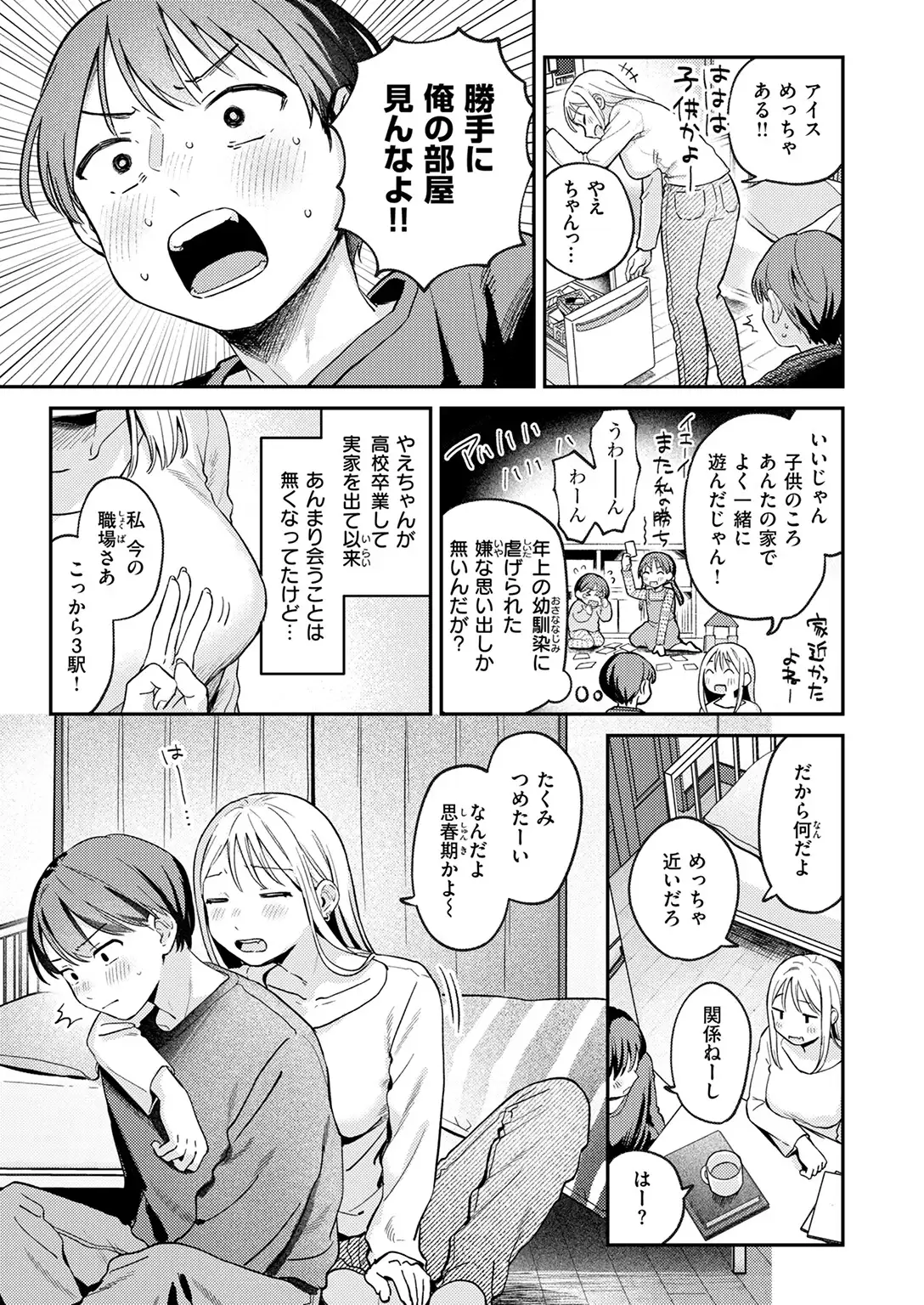大人になったね 無料画像 5
