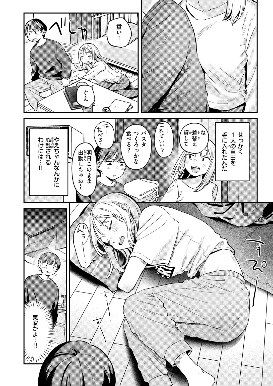 大人になったね 無料画像 6
