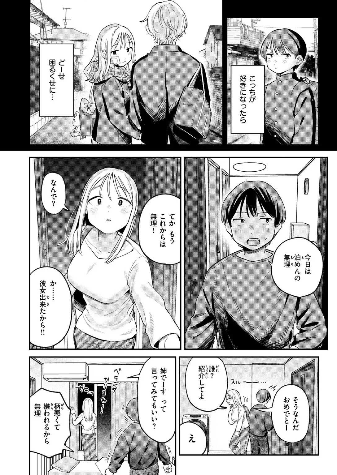 大人になったね 無料画像 8
