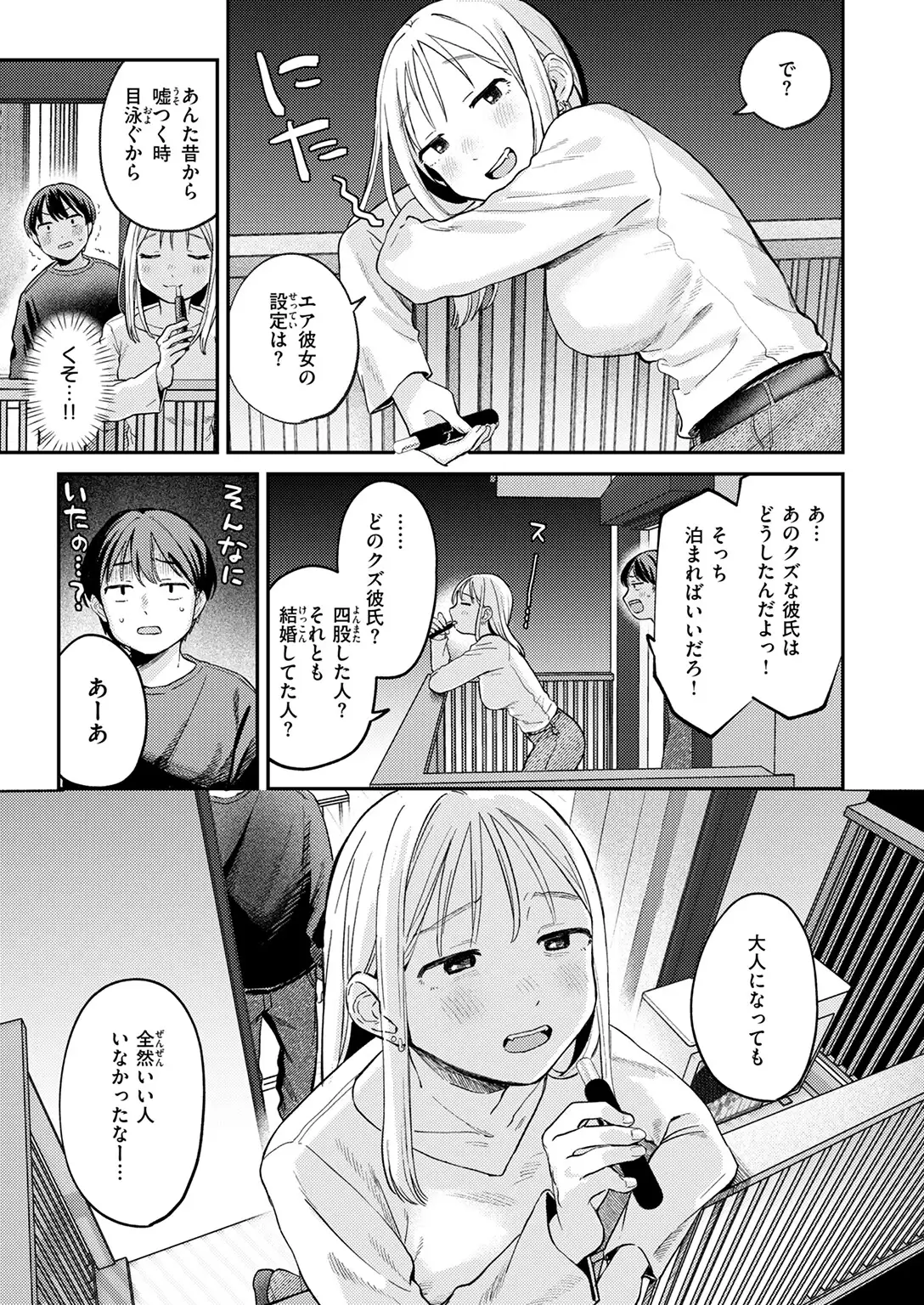 大人になったね 無料画像 9