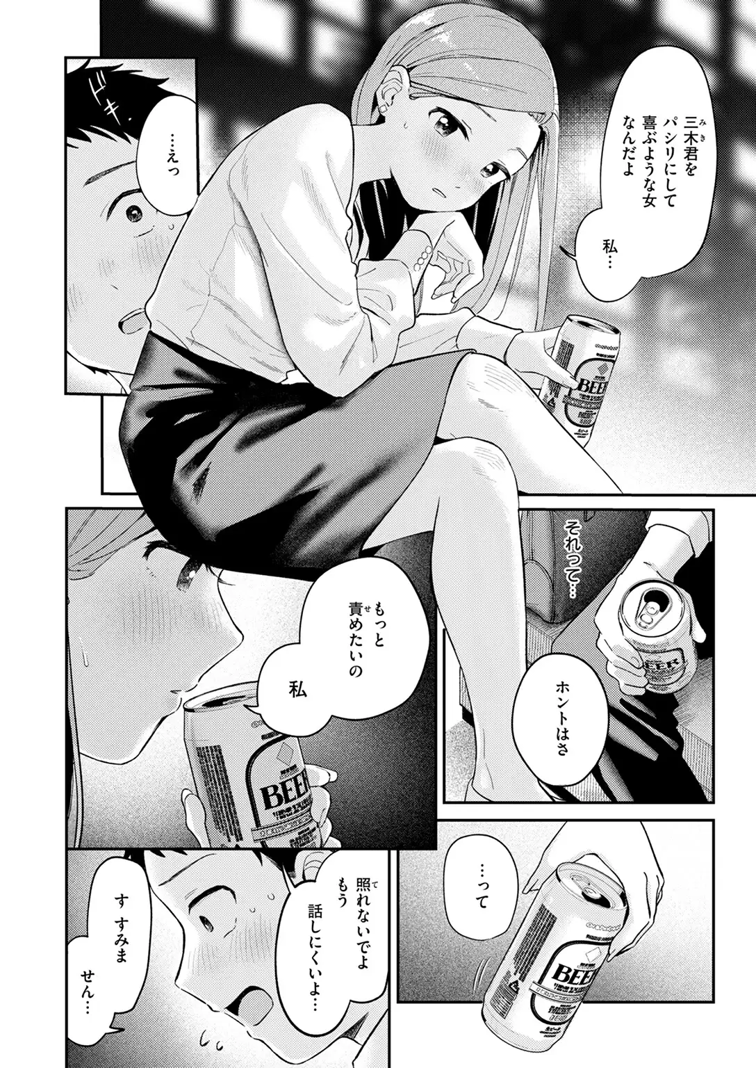 かわいいきみがスキ 無料画像 10