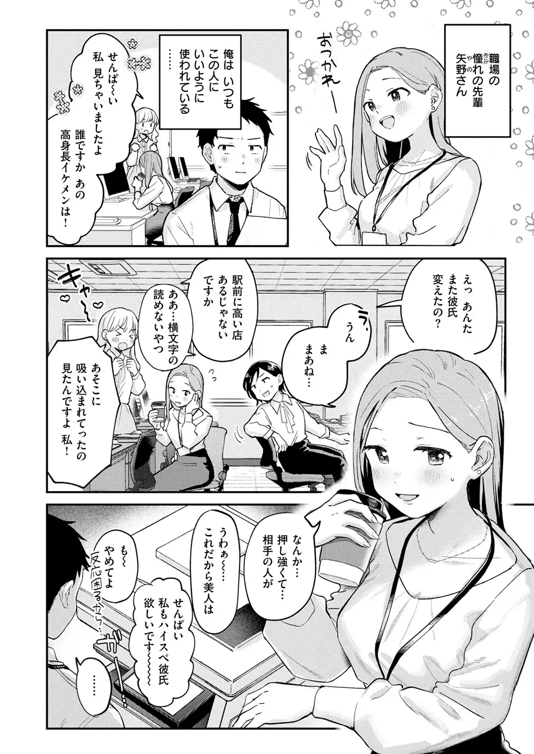 かわいいきみがスキ 無料画像 4