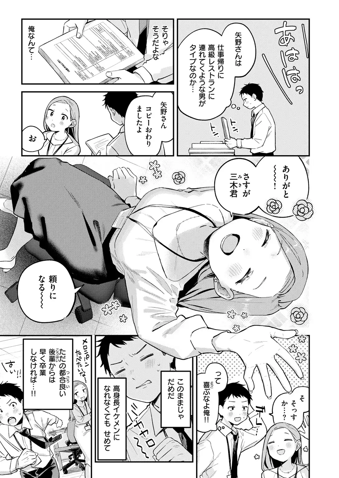 かわいいきみがスキ 無料画像 5