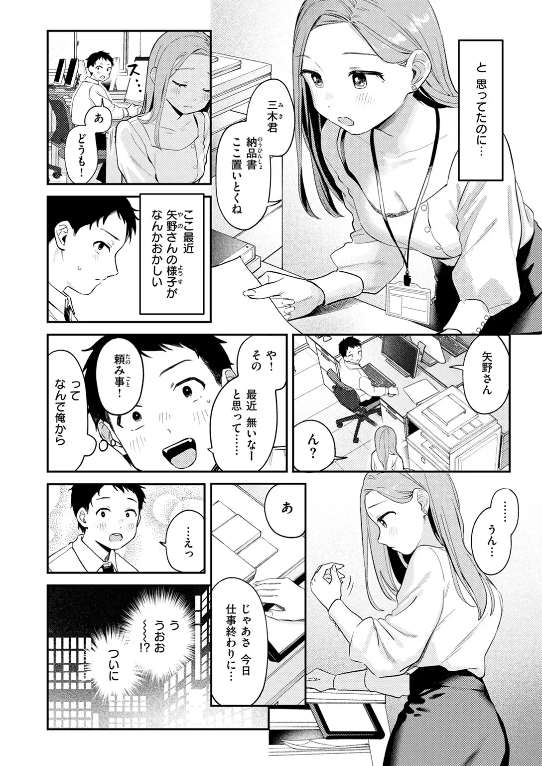 かわいいきみがスキ 無料画像 6