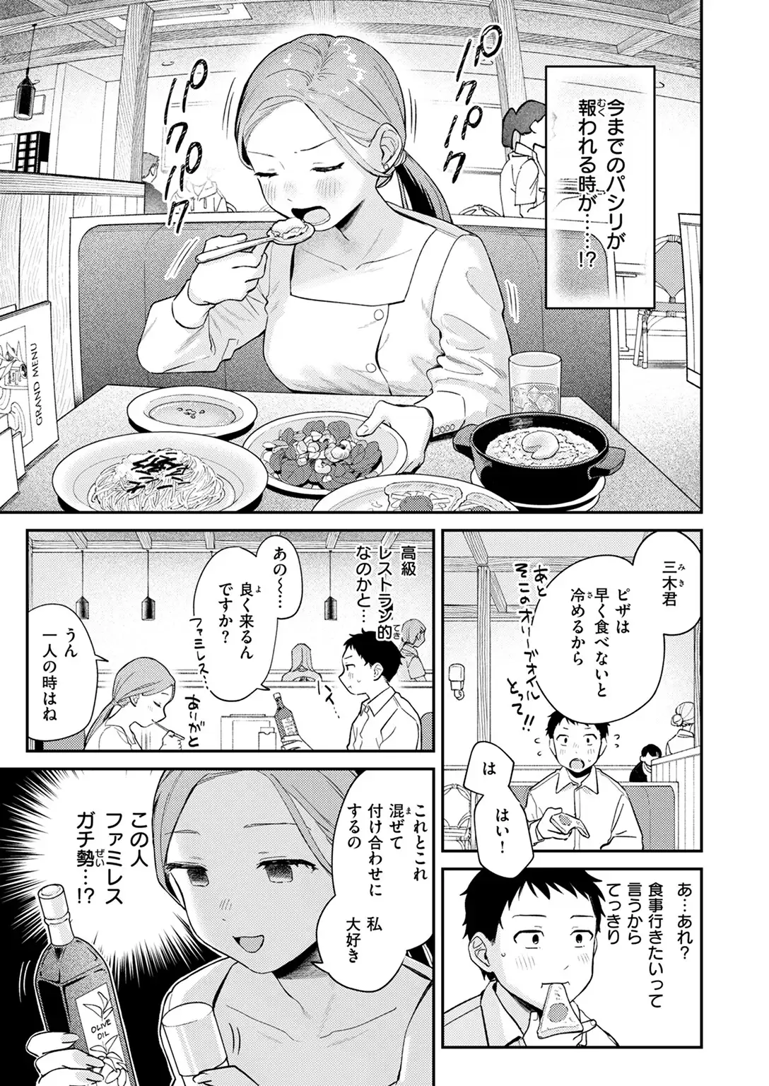 かわいいきみがスキ 無料画像 7