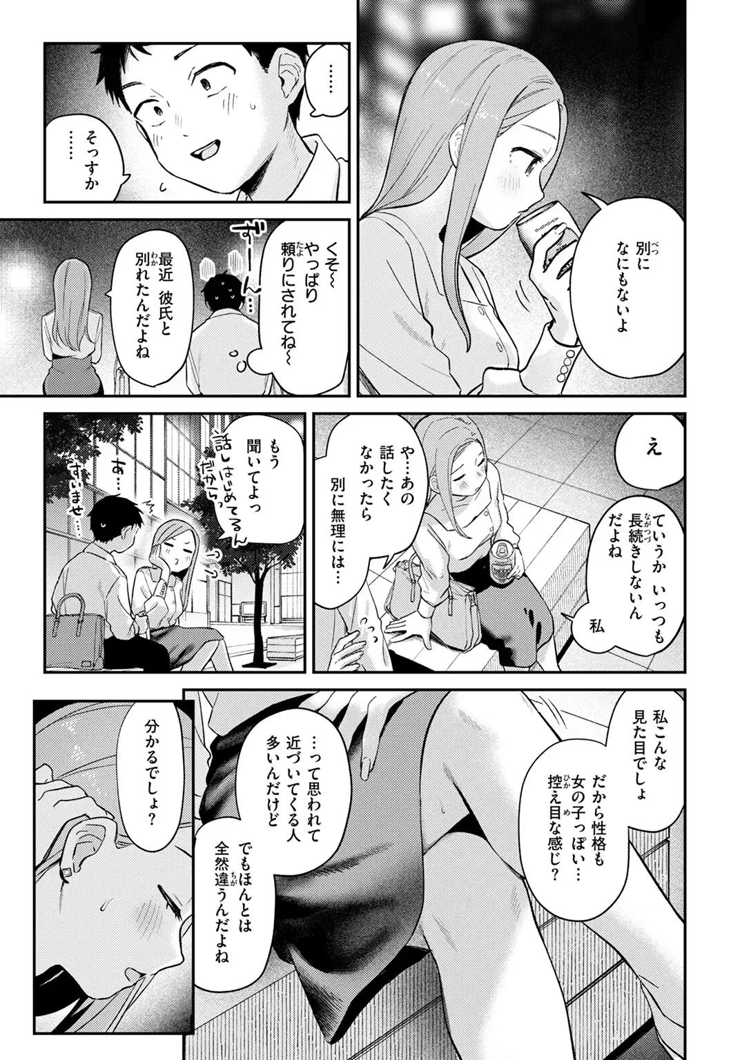 かわいいきみがスキ 無料画像 9
