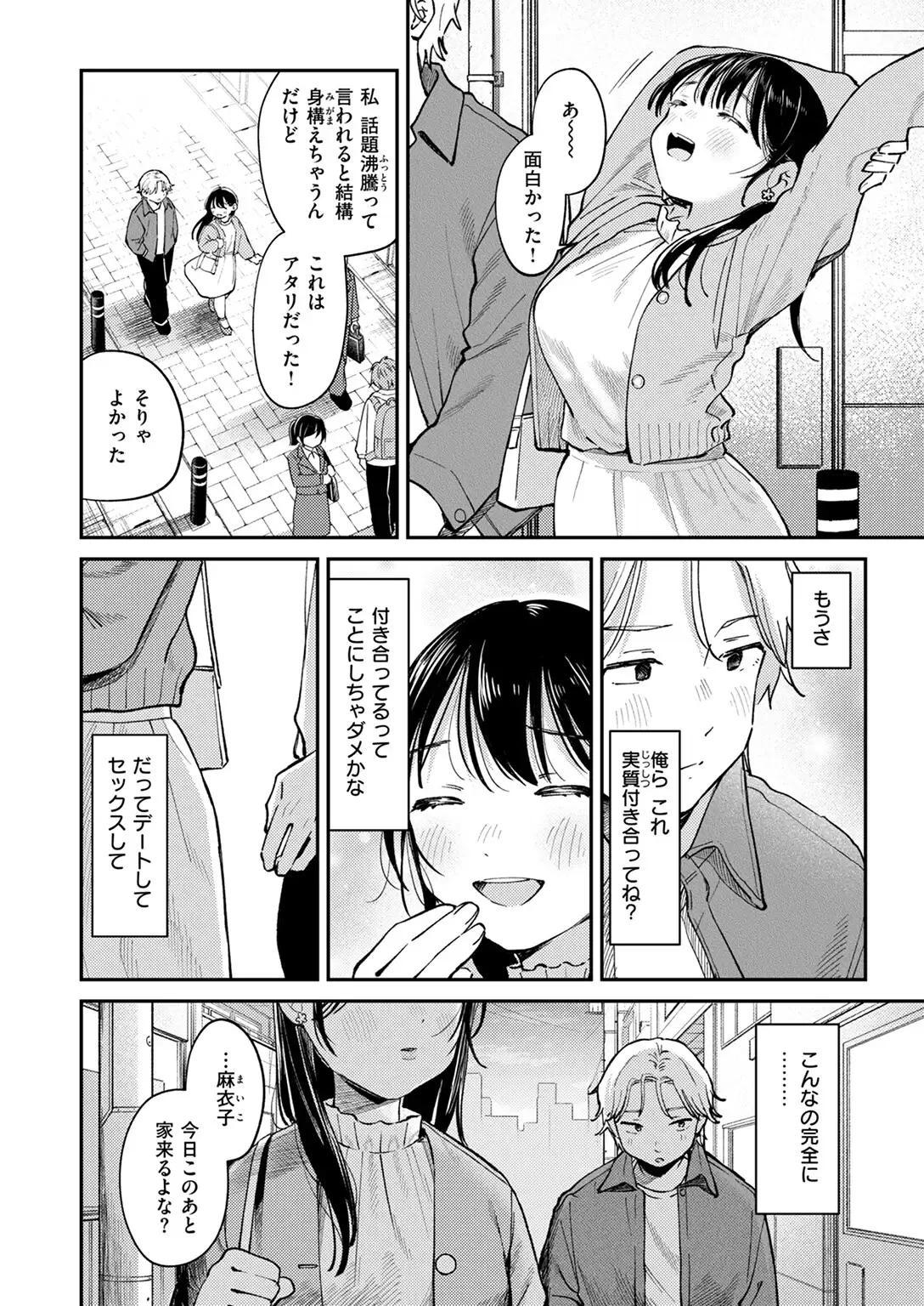 知らないキモチ 無料画像 10