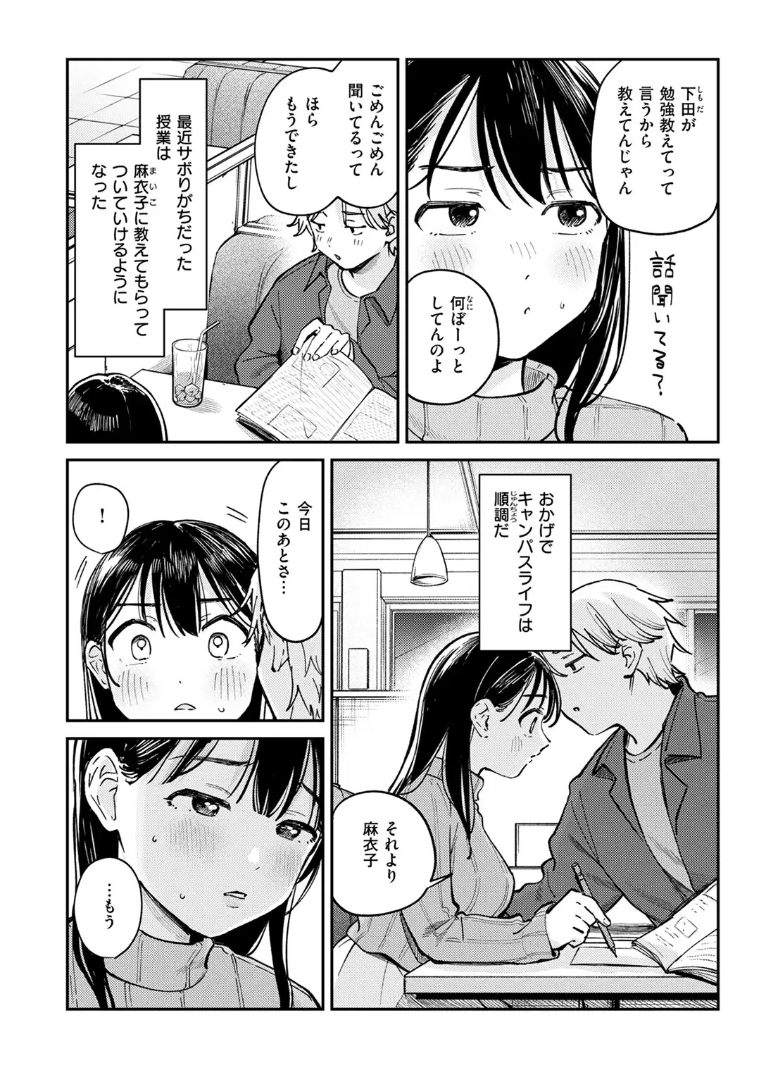 知らないキモチ 無料画像 4