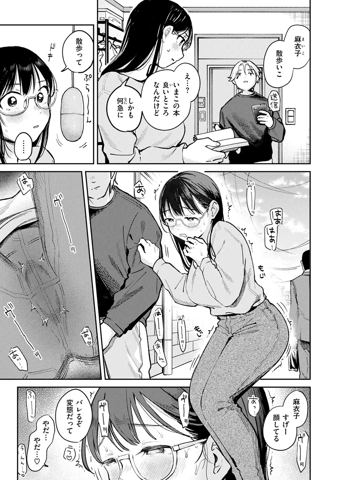 知らないキモチ 無料画像 7
