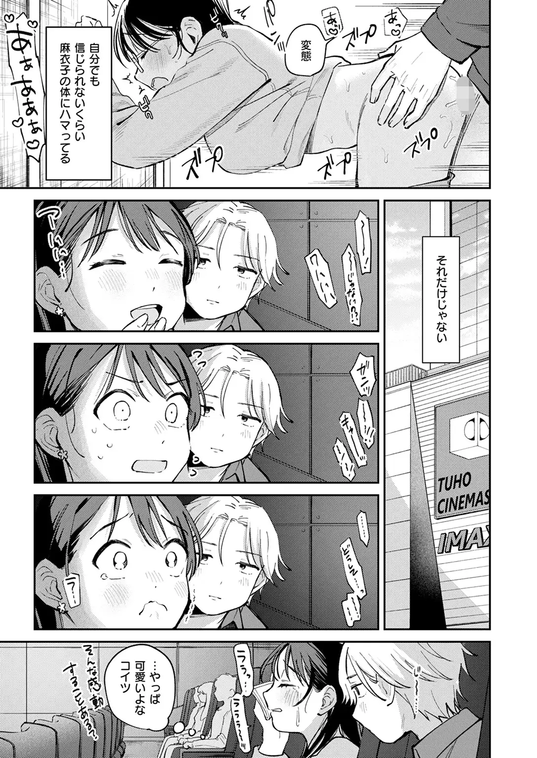 知らないキモチ 無料画像 9