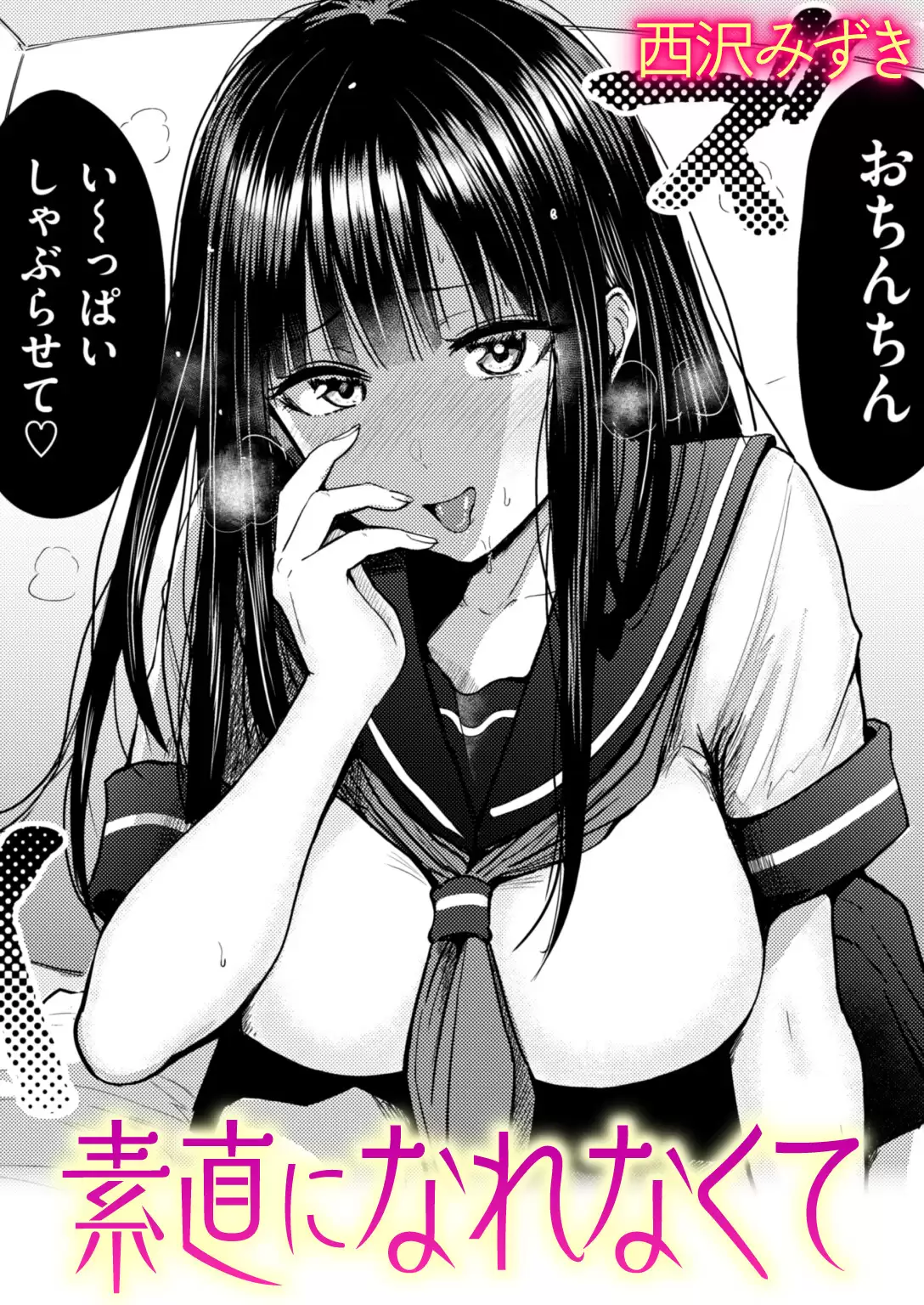 素直になれなくて 無料画像 1